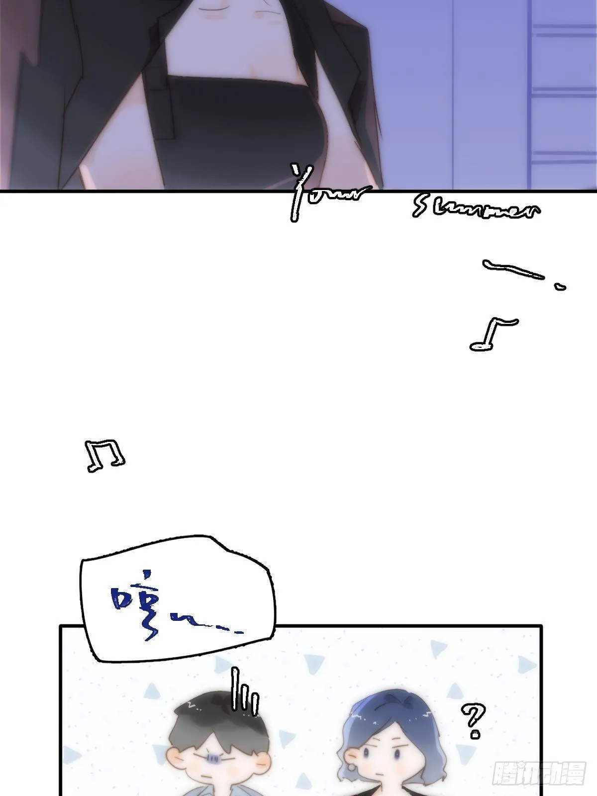第15话 熟人 第4页