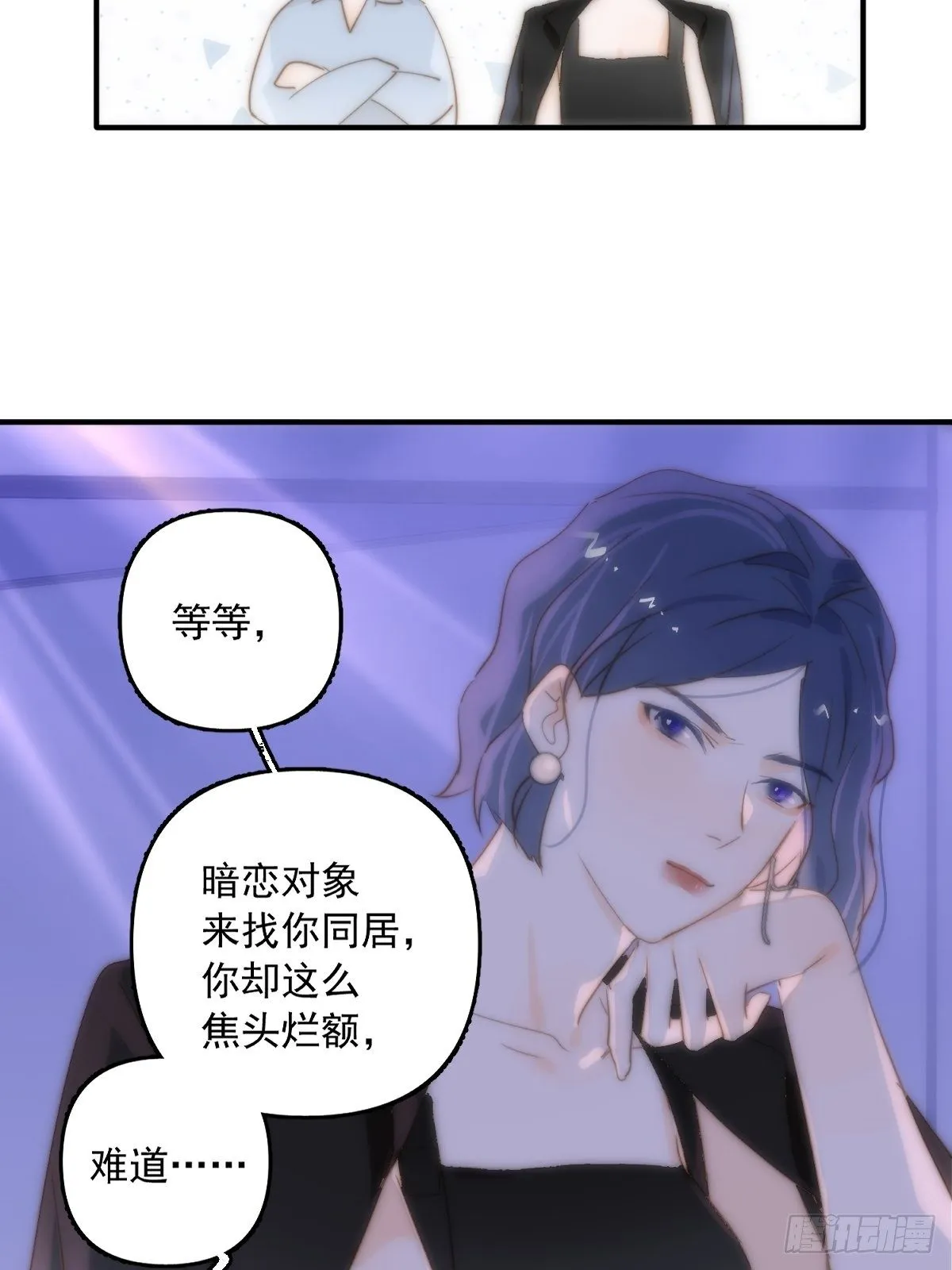 第15话 熟人 第5页