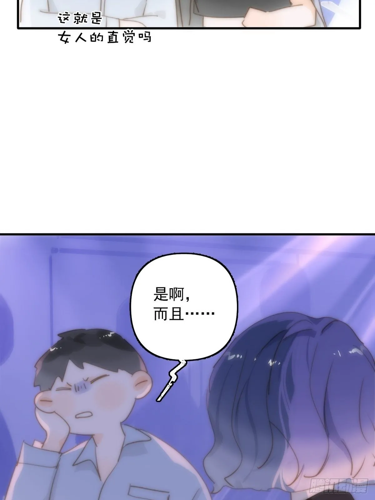 第15话 熟人 第7页