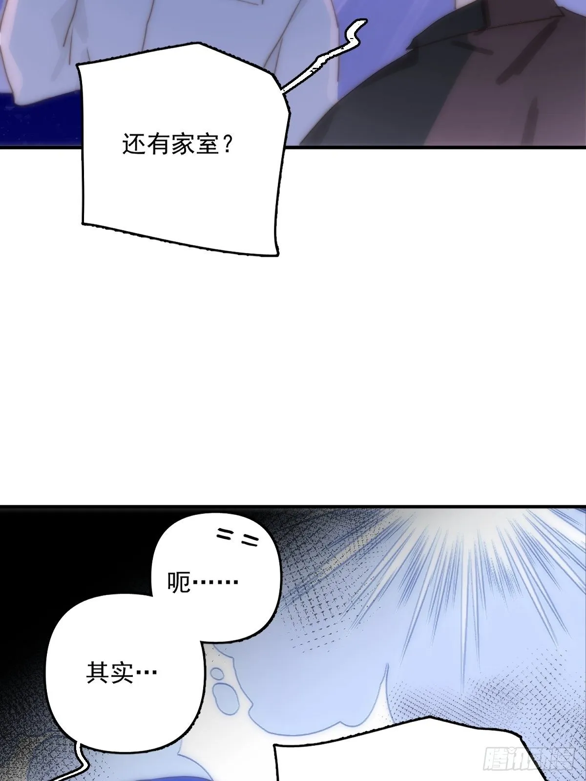 第15话 熟人 第8页