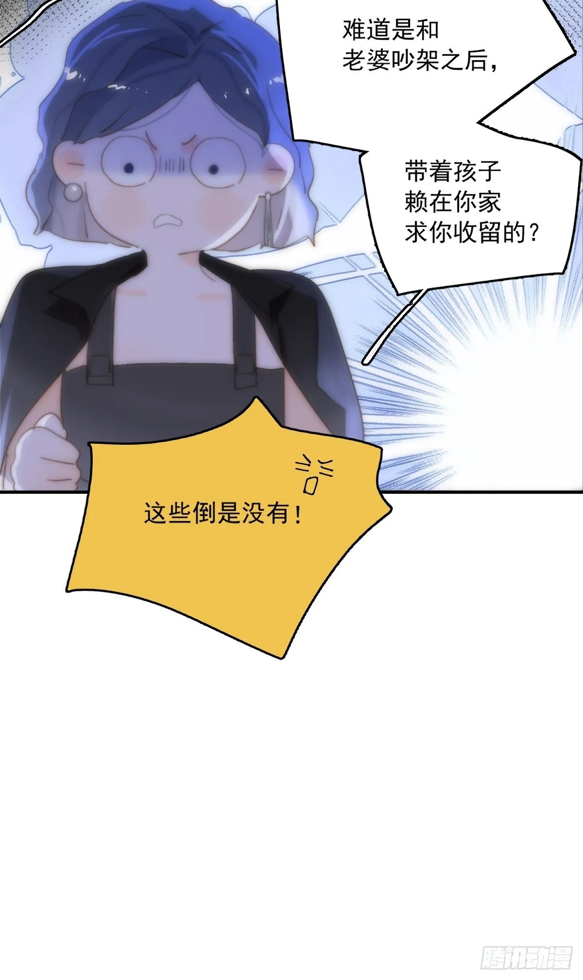 第15话 熟人 第9页