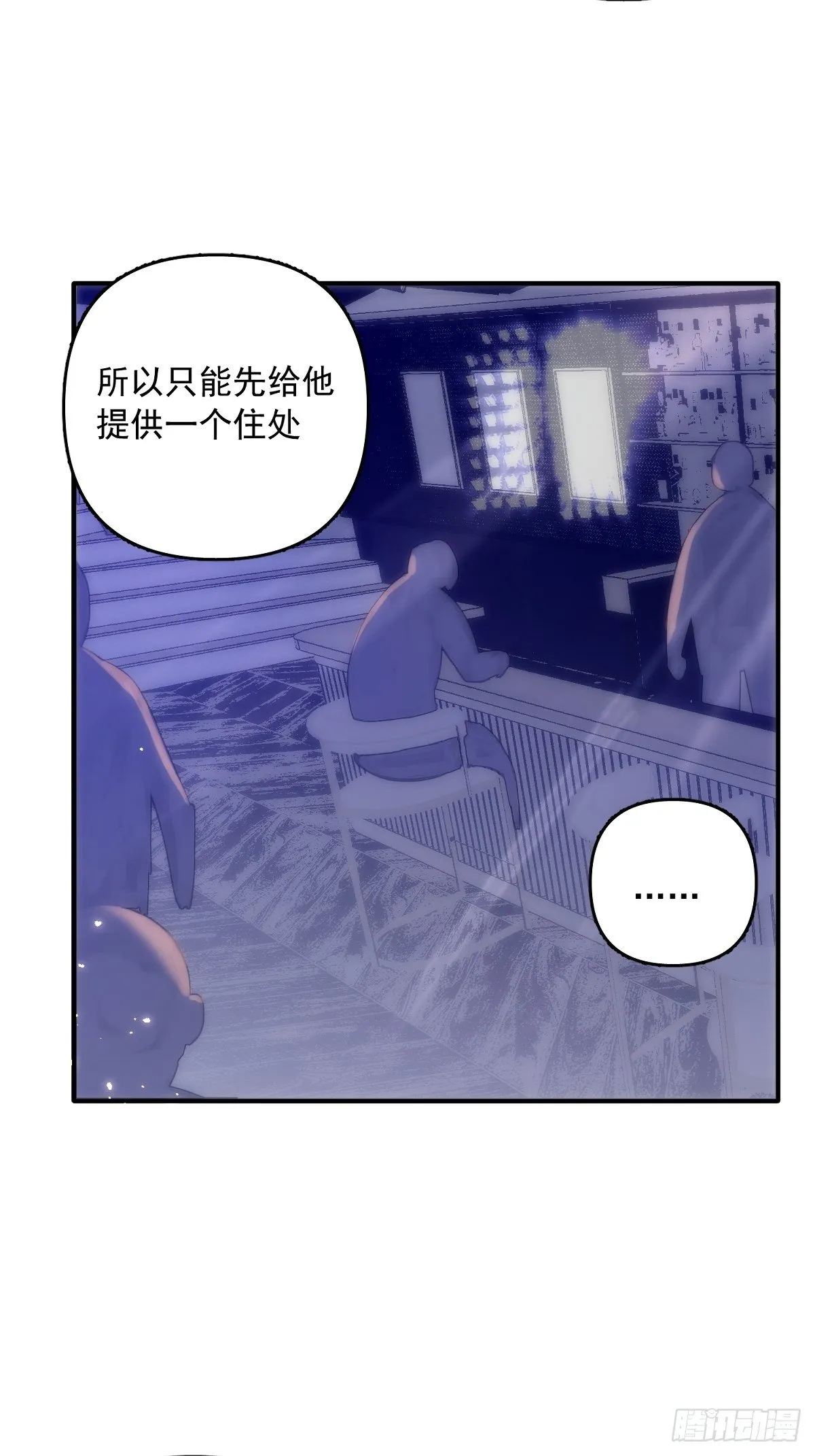 第15话 熟人 第11页