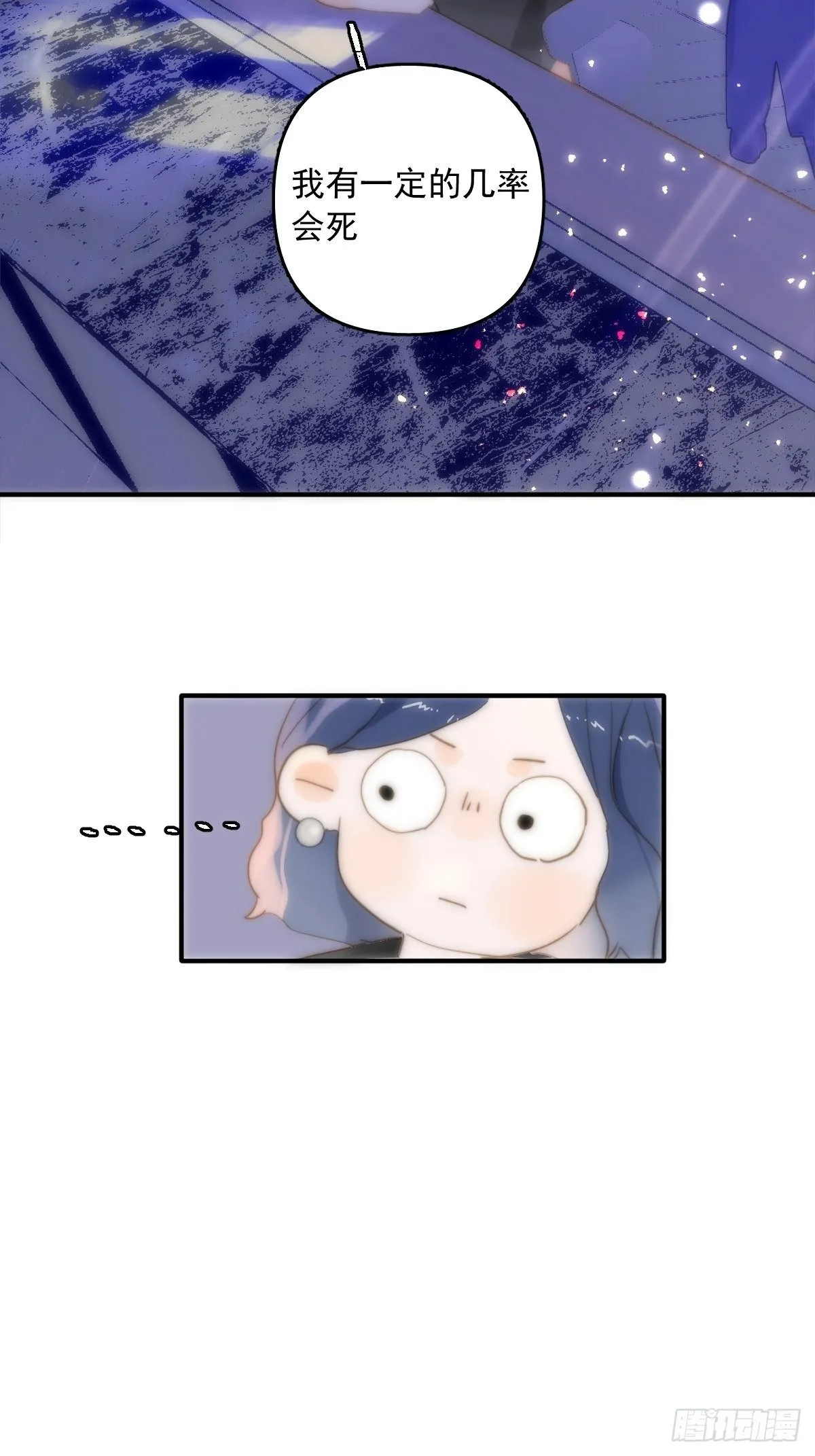 第15话 熟人 第14页