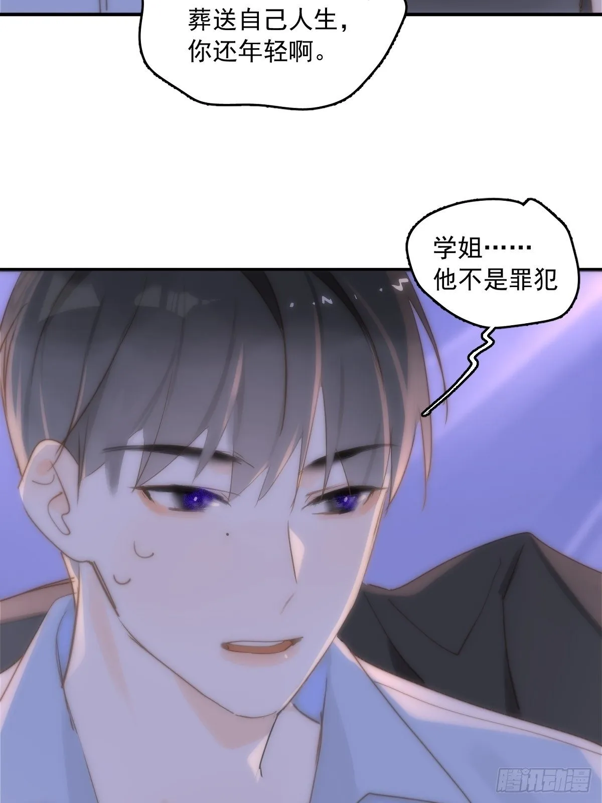 第15话 熟人 第17页