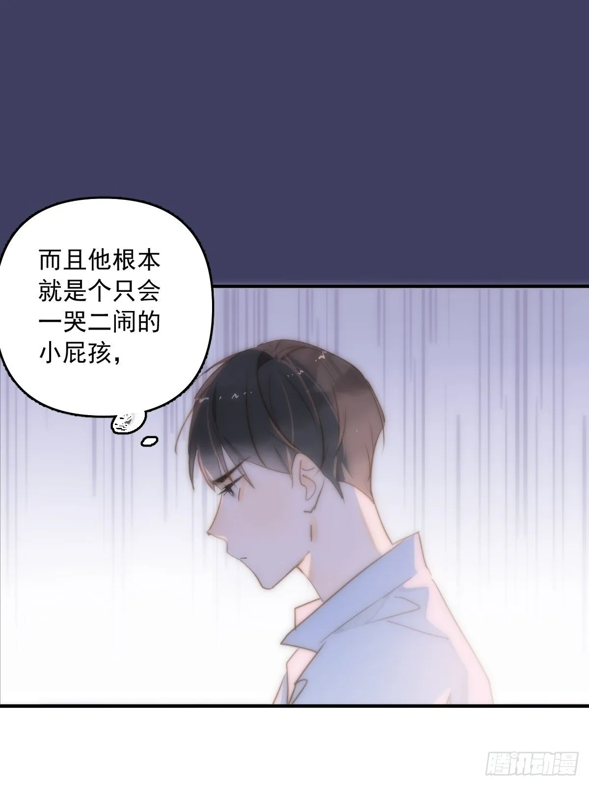 第15话 熟人 第25页
