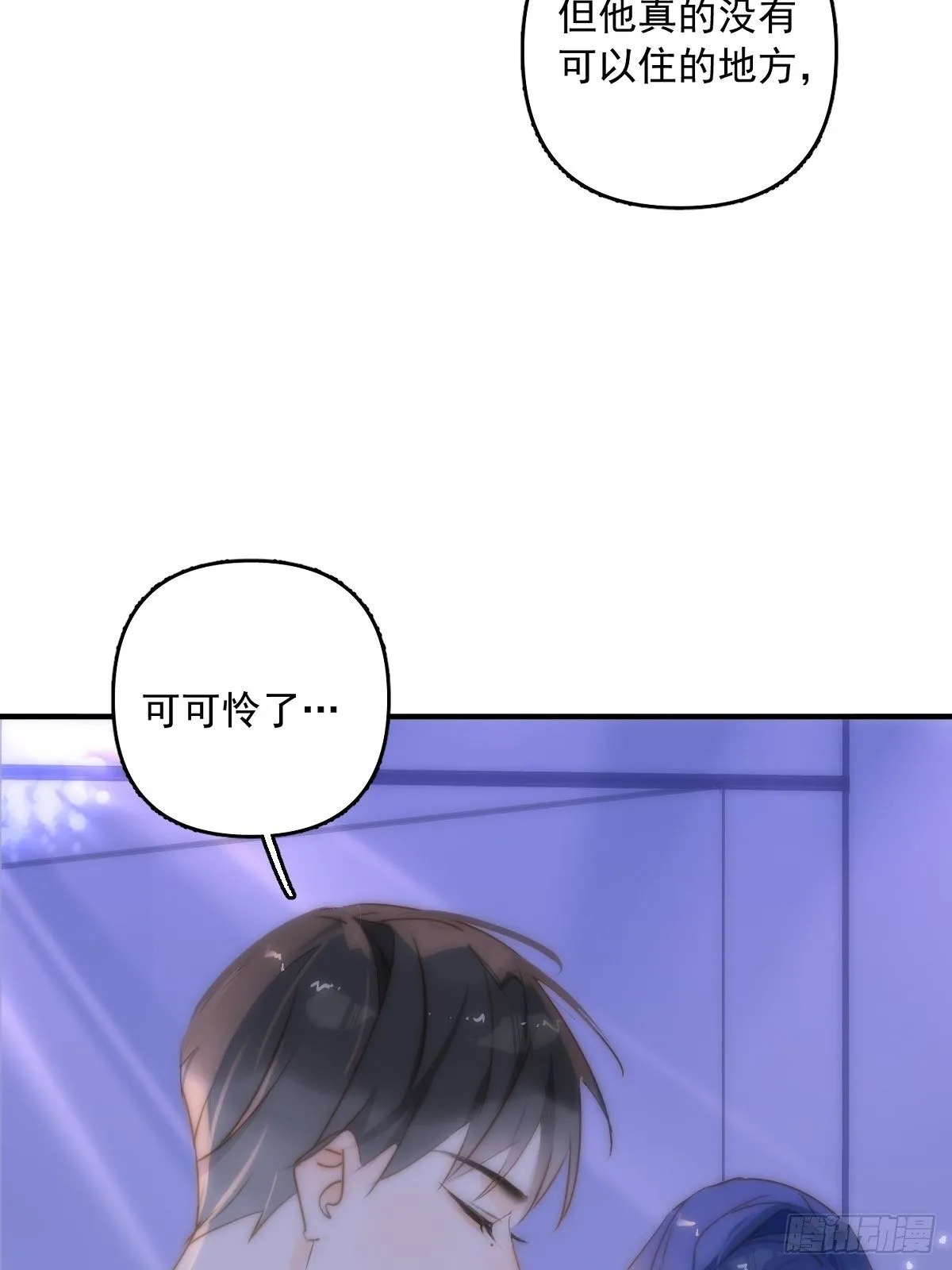 第15话 熟人 第28页
