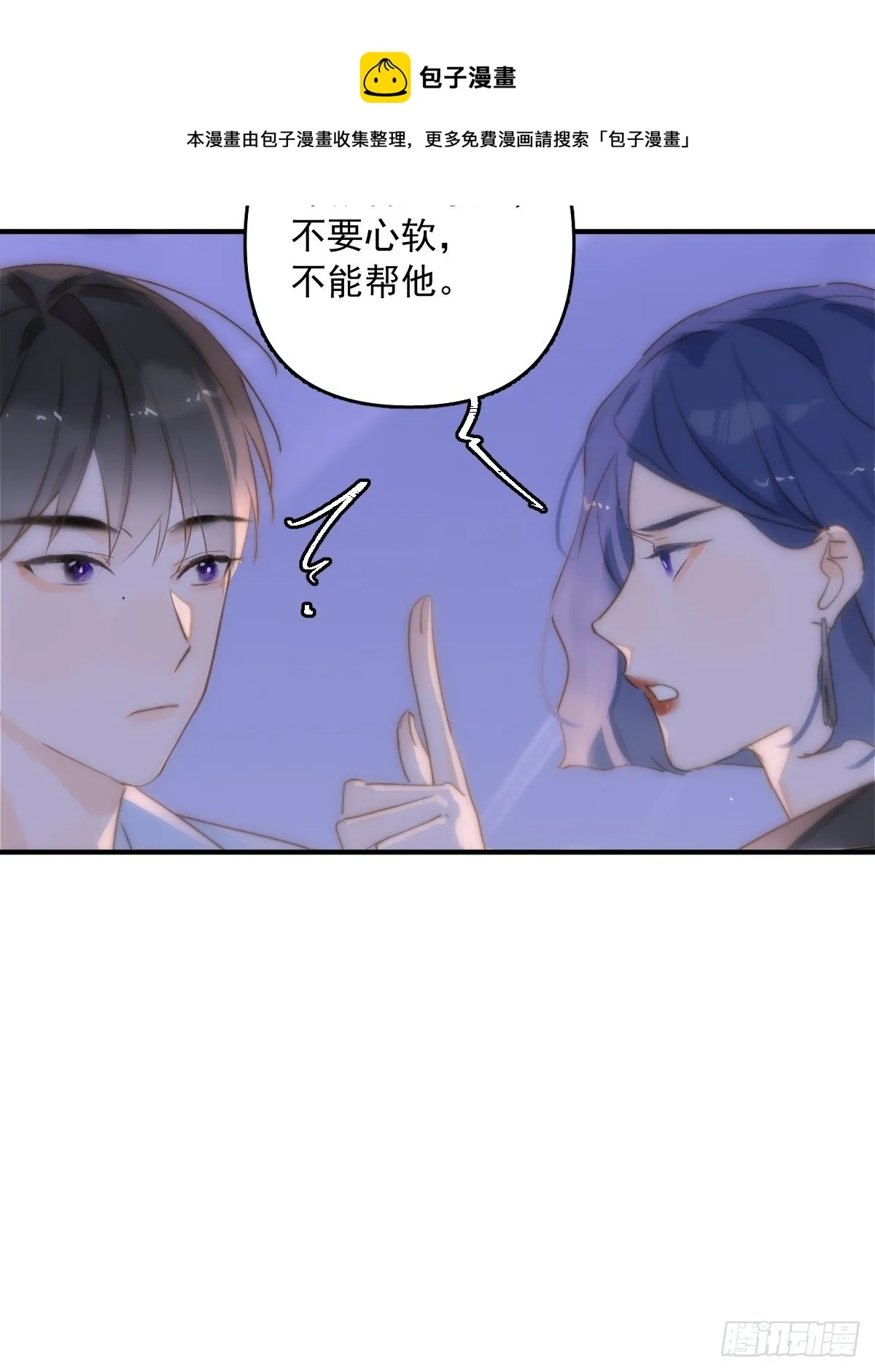 第15话 熟人 第30页