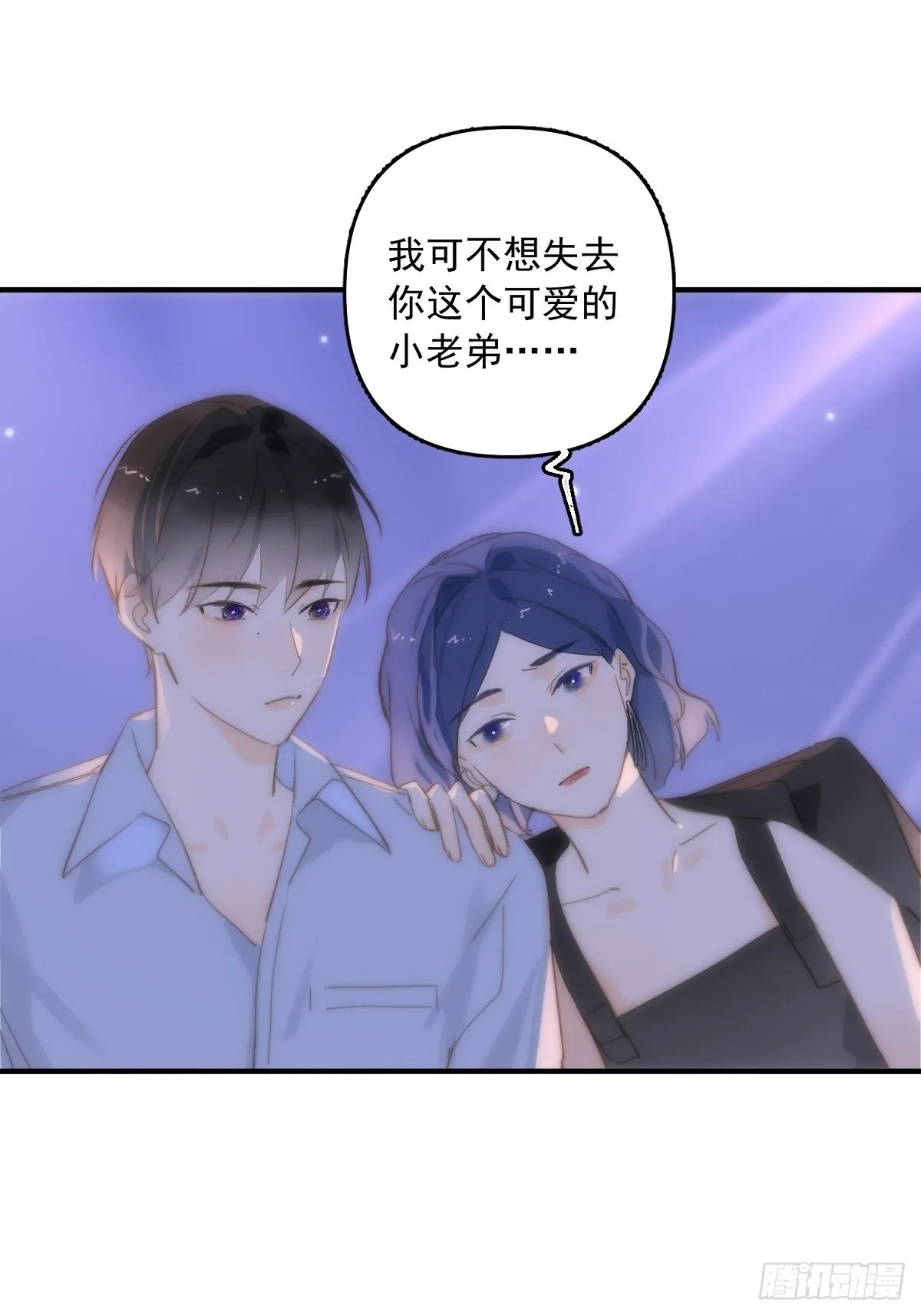 第15话 熟人 第31页