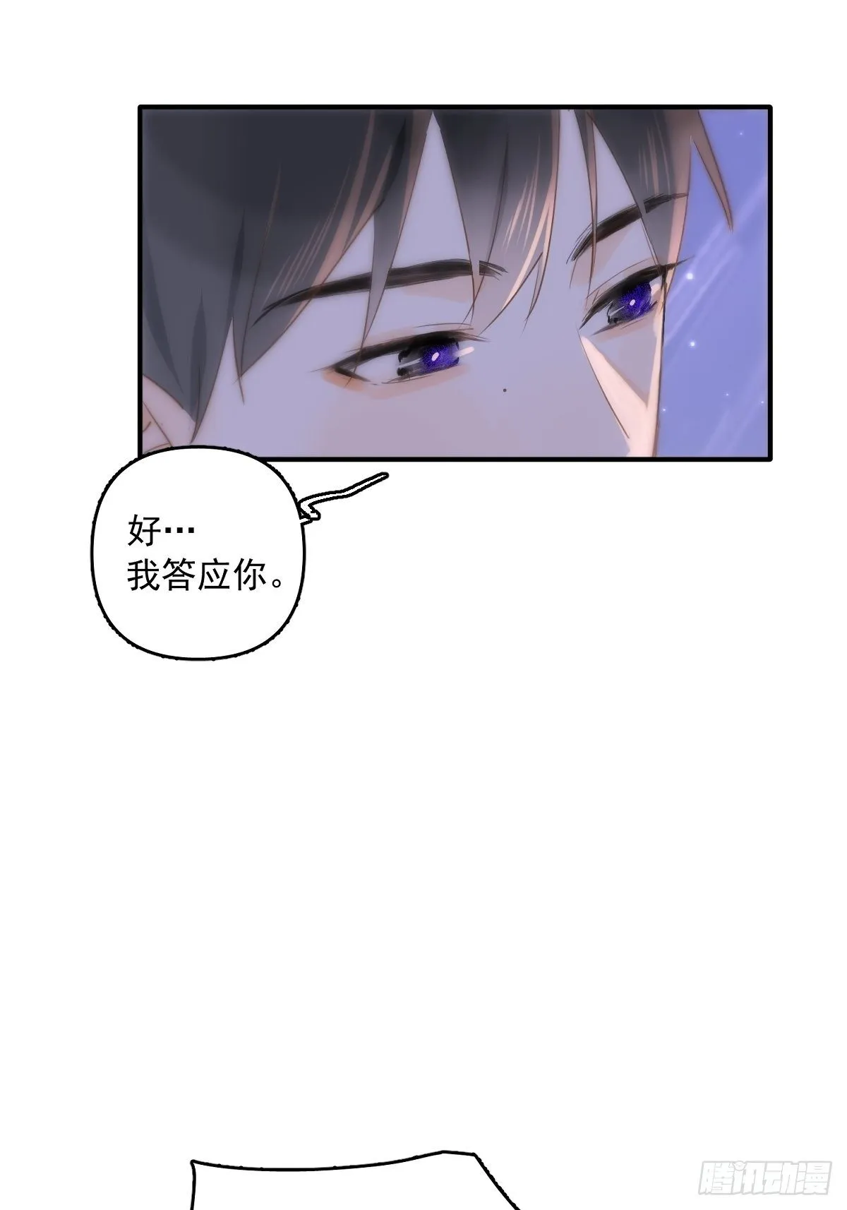 第15话 熟人 第32页