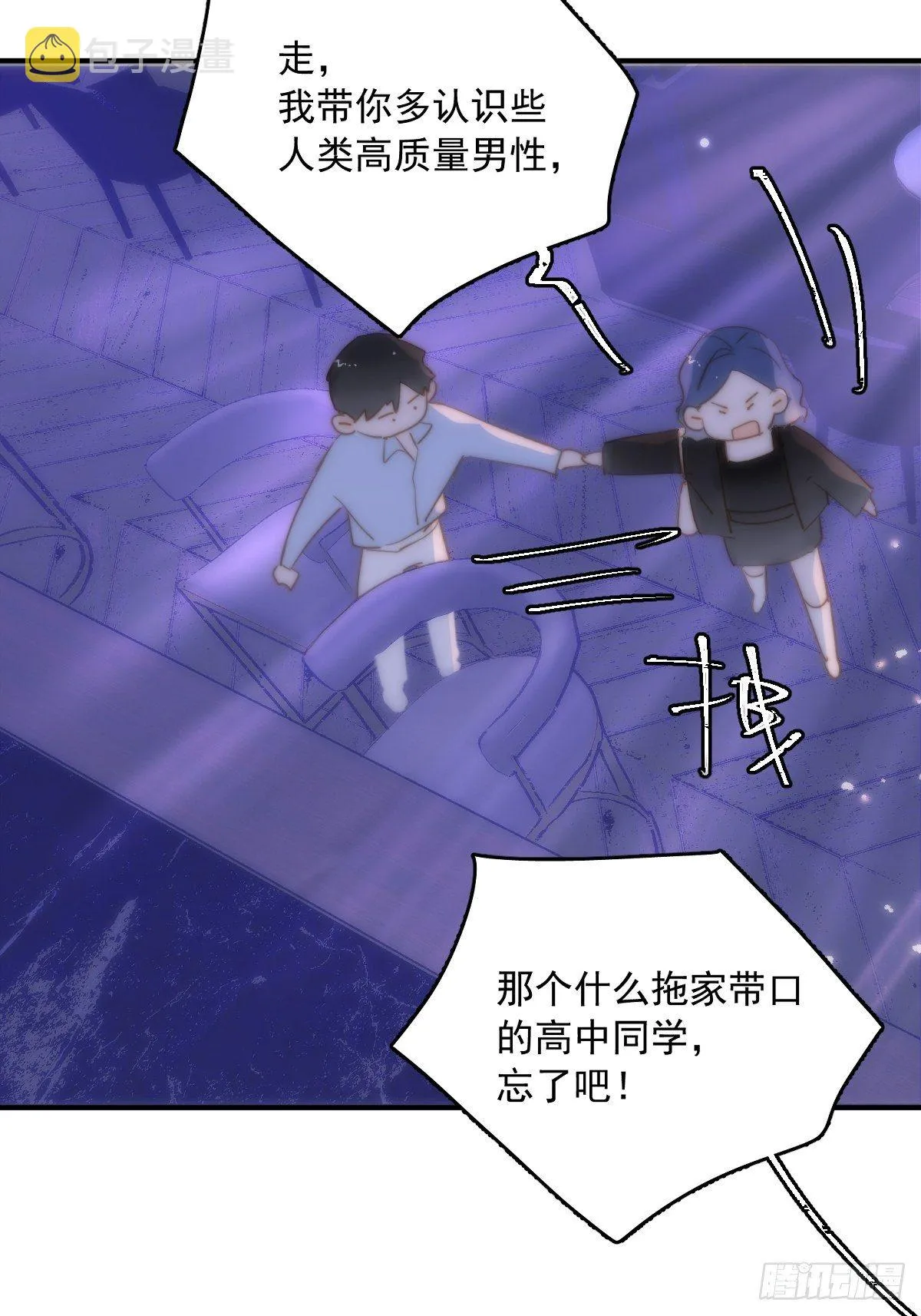 第15话 熟人 第33页