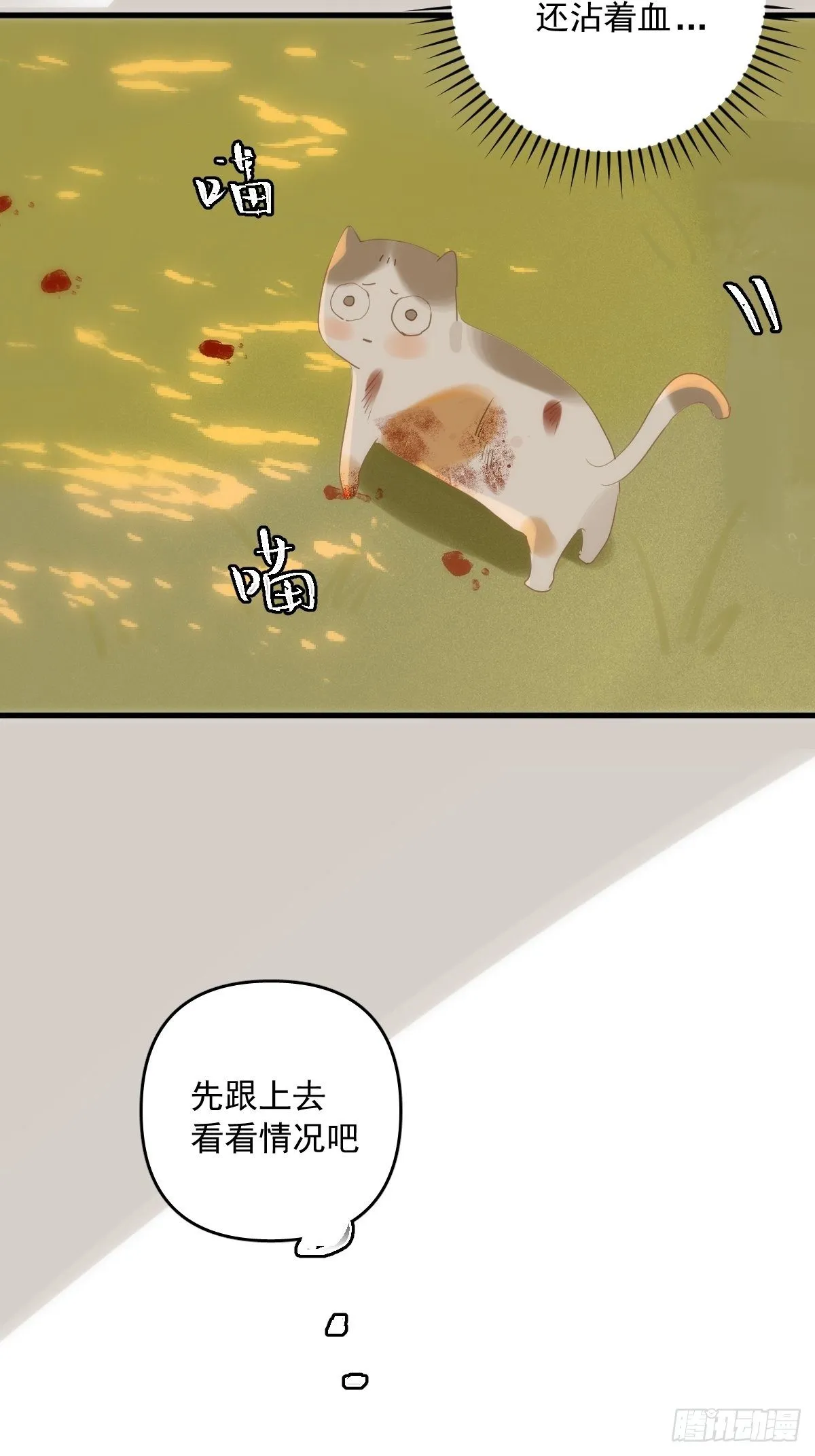 第17话 女人 第9页