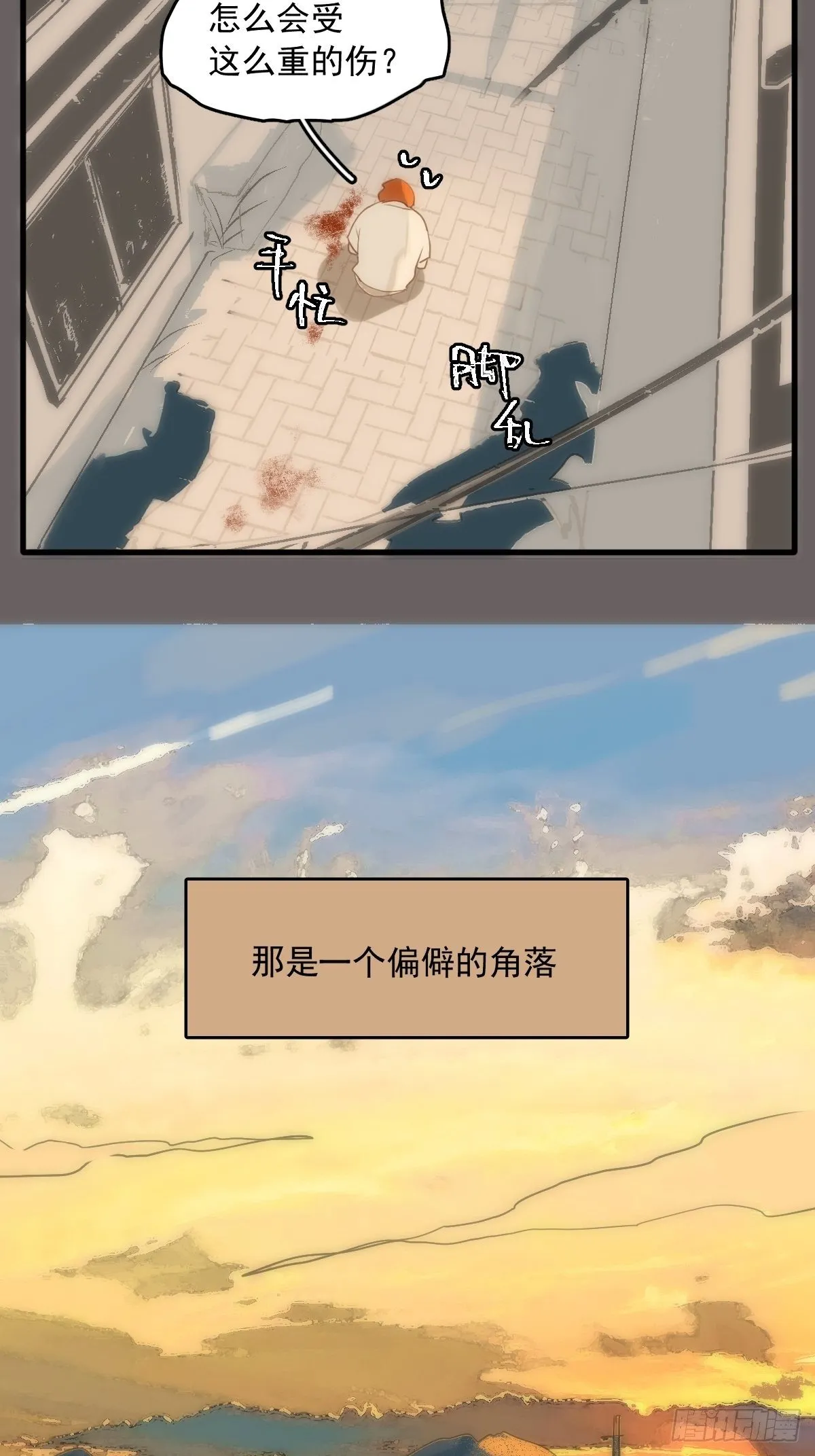 第17话 女人 第16页