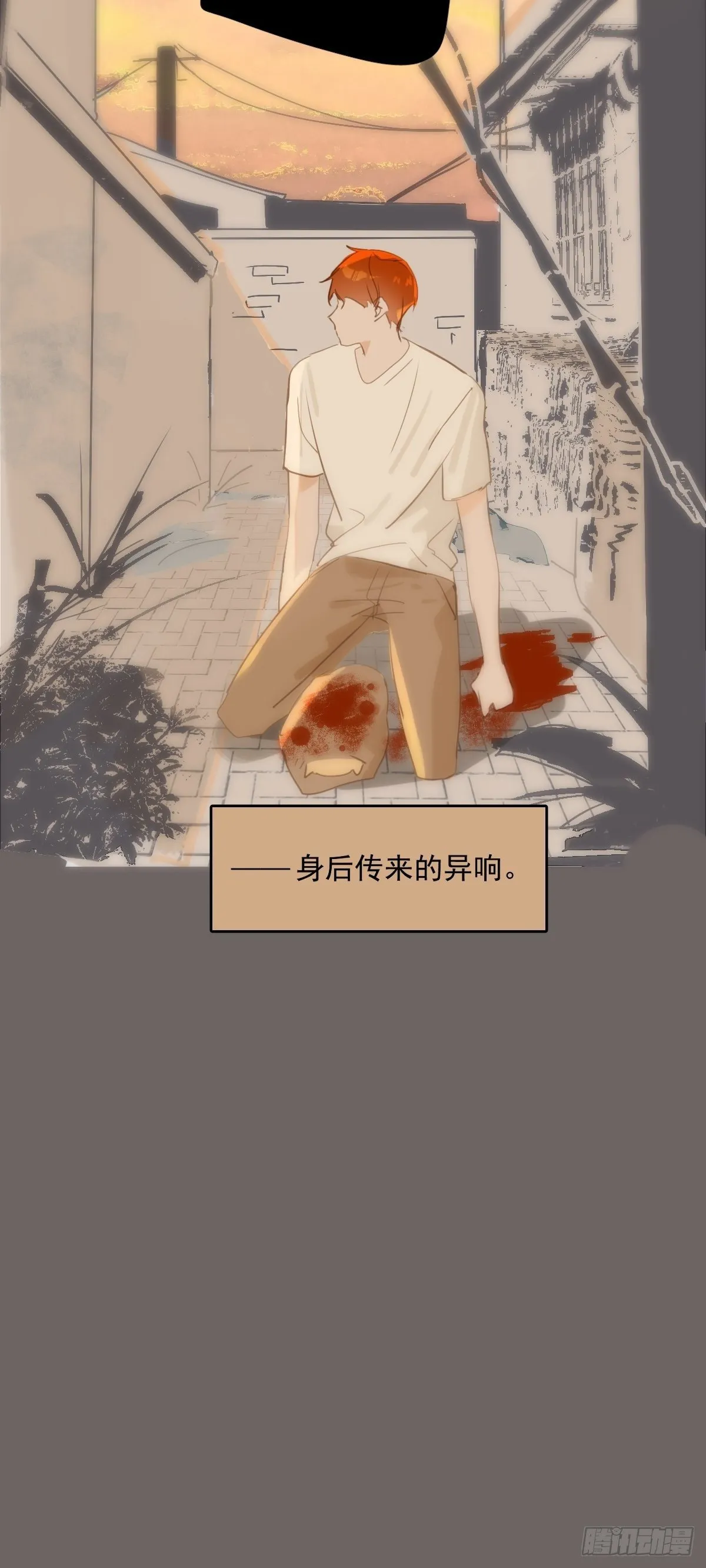 第17话 女人 第20页