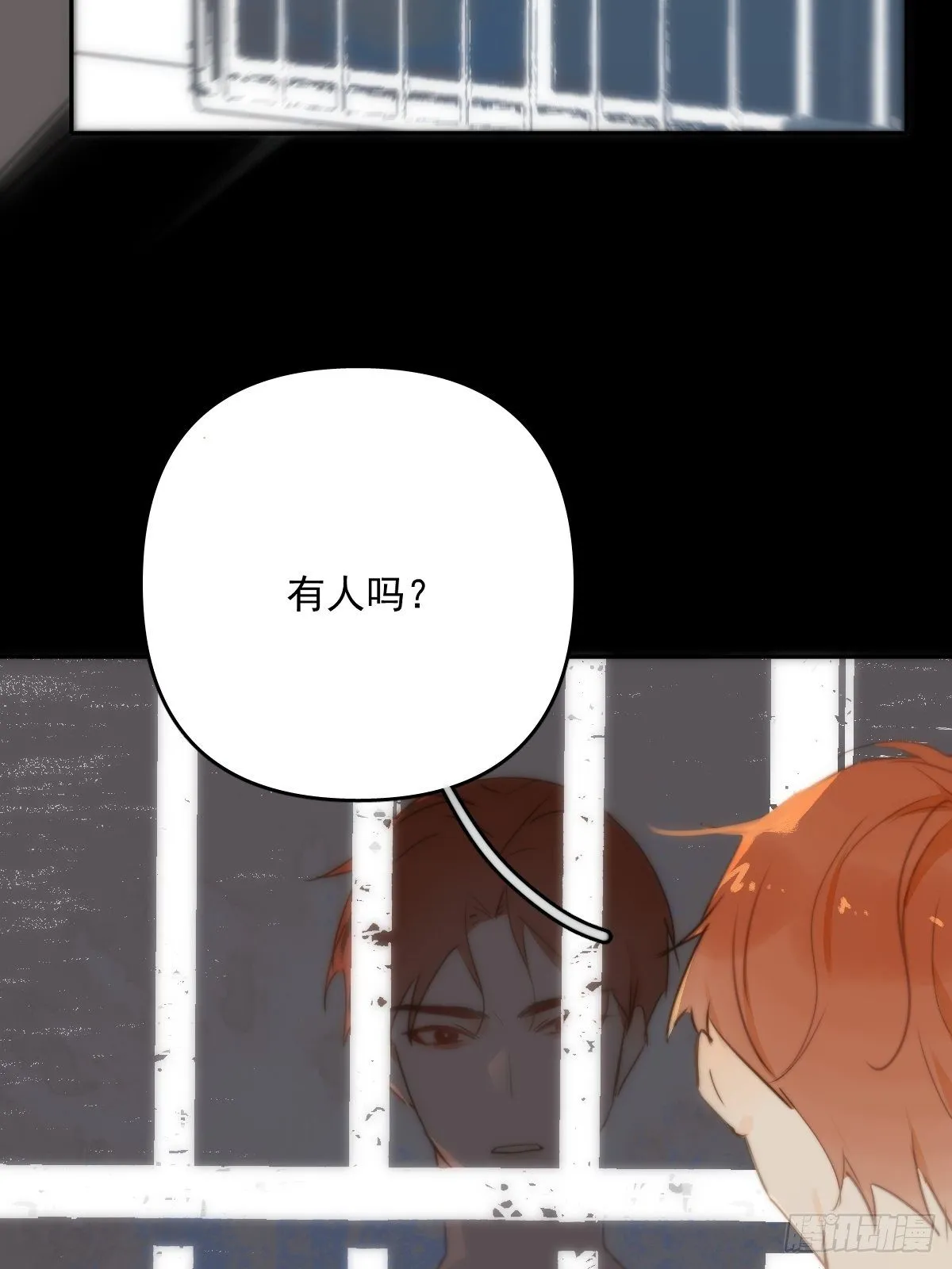 第17话 女人 第24页