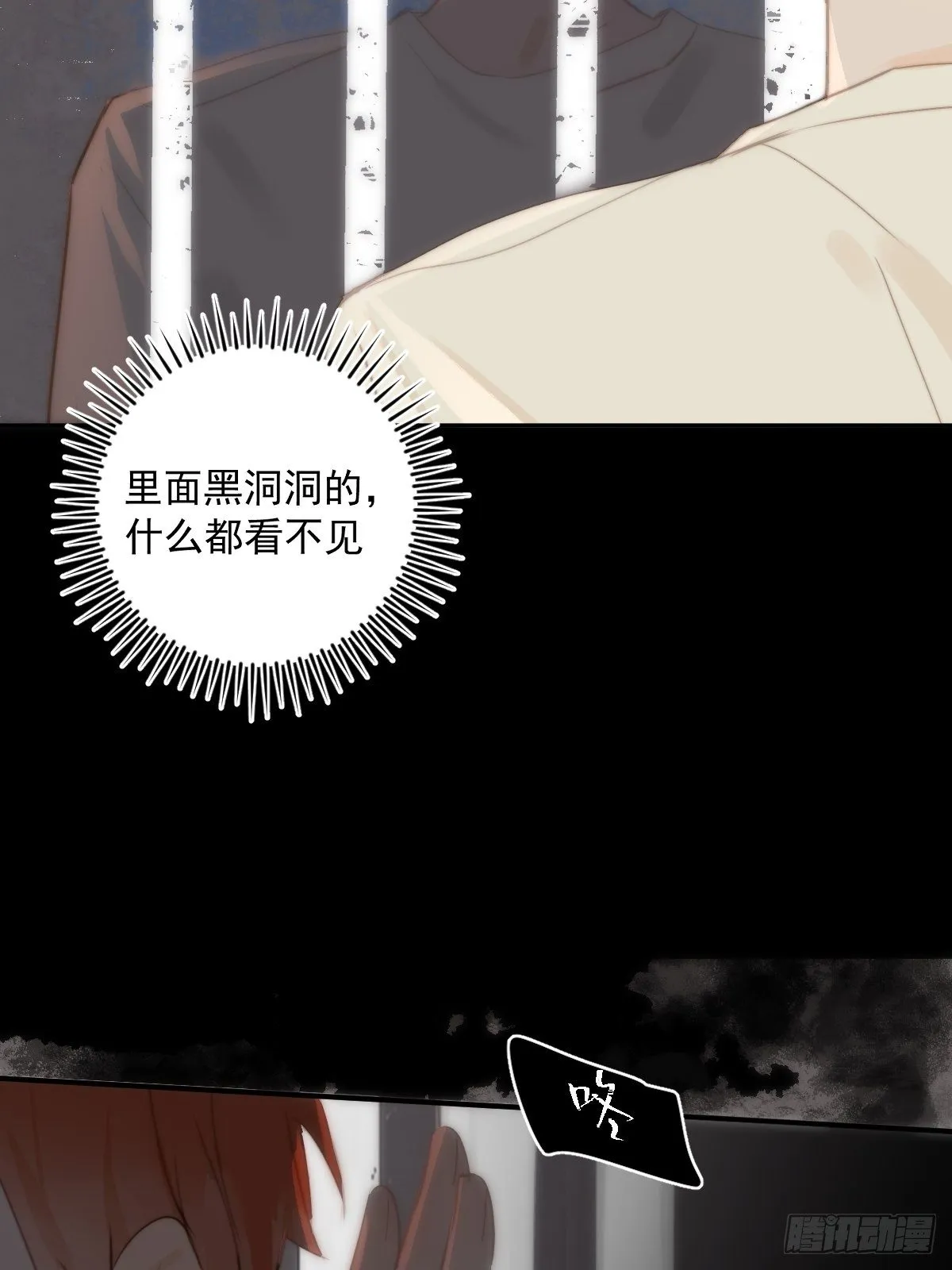 第17话 女人 第25页