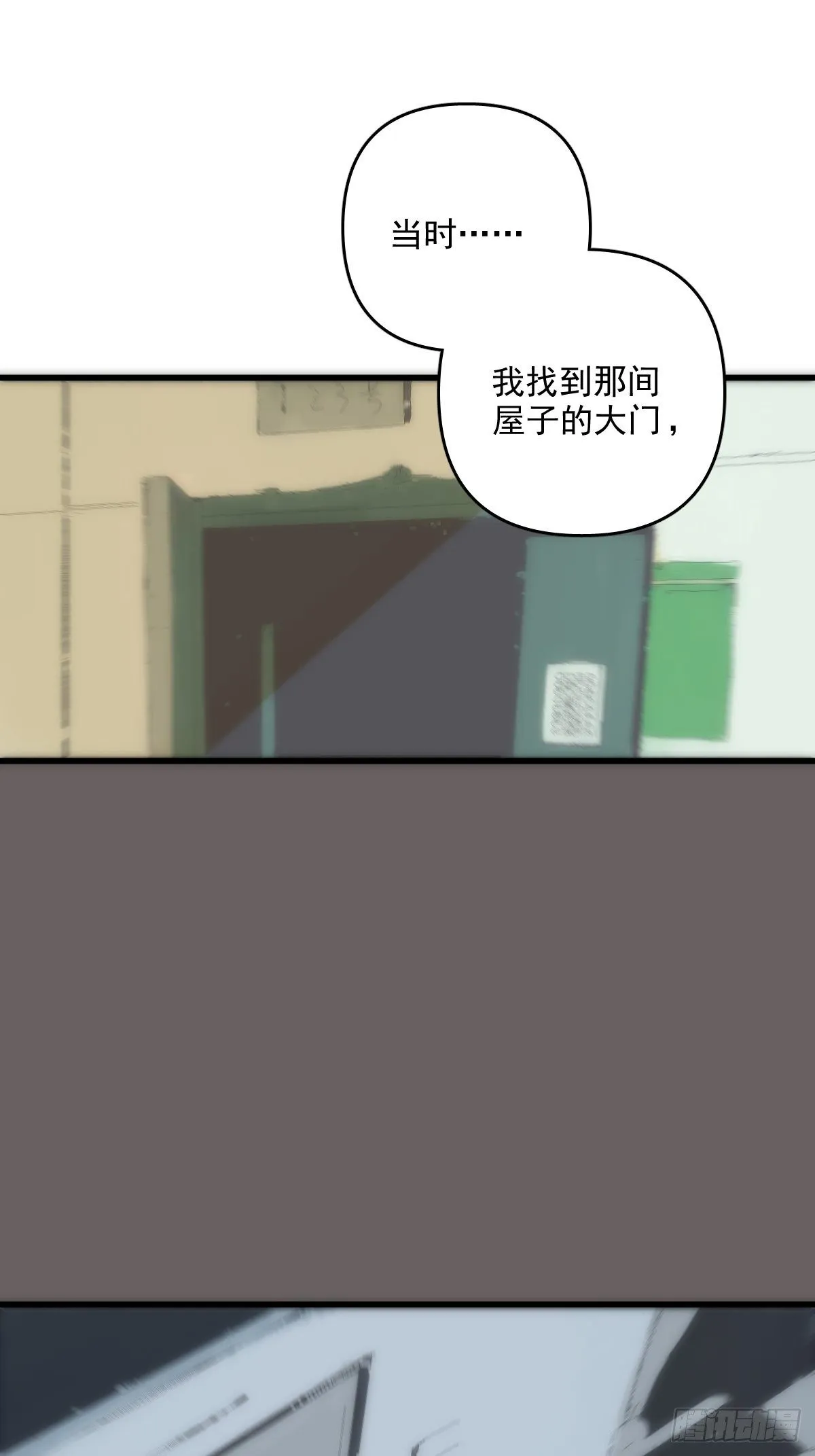 第17话 女人 第32页