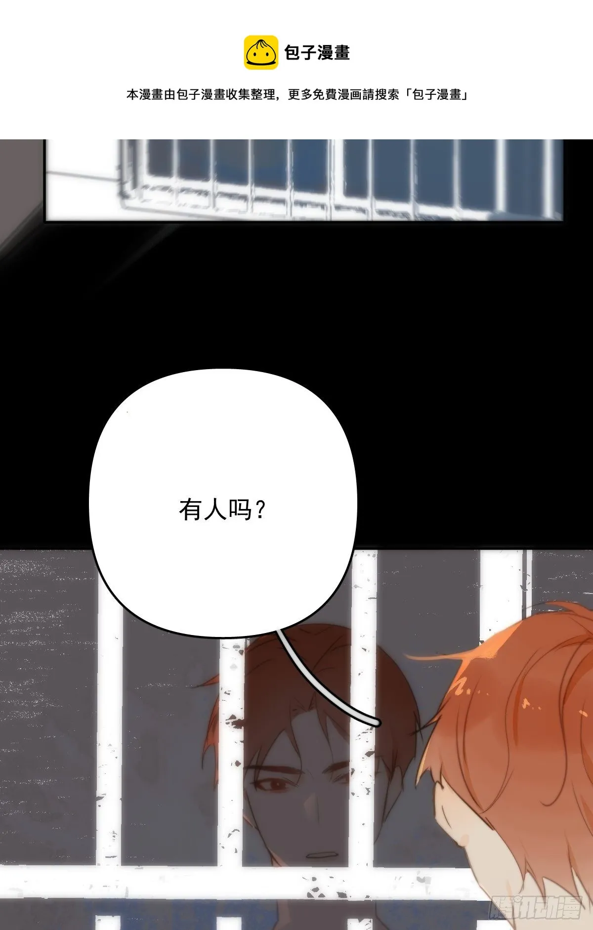 第17话 女人 第41页