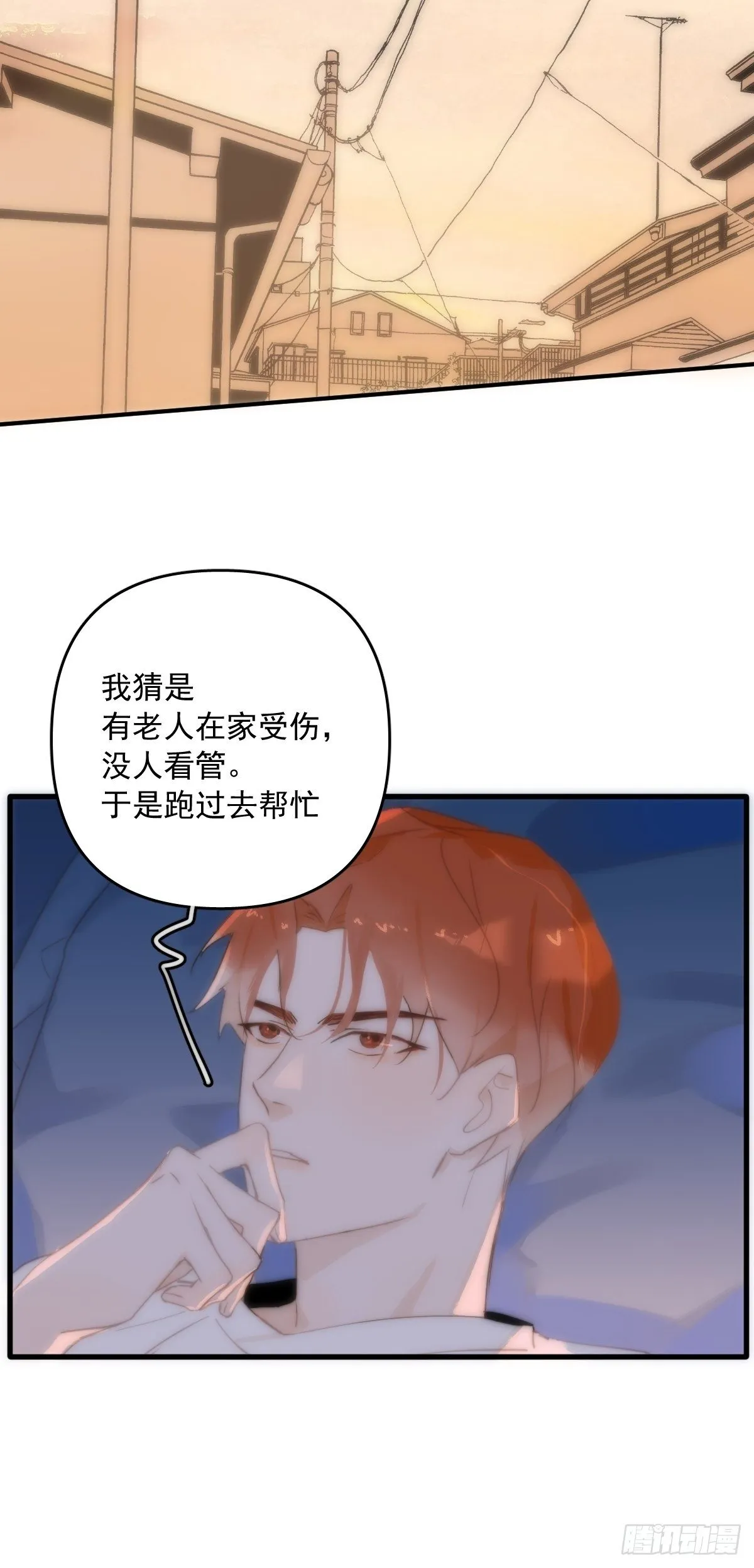 第17话 女人 第48页