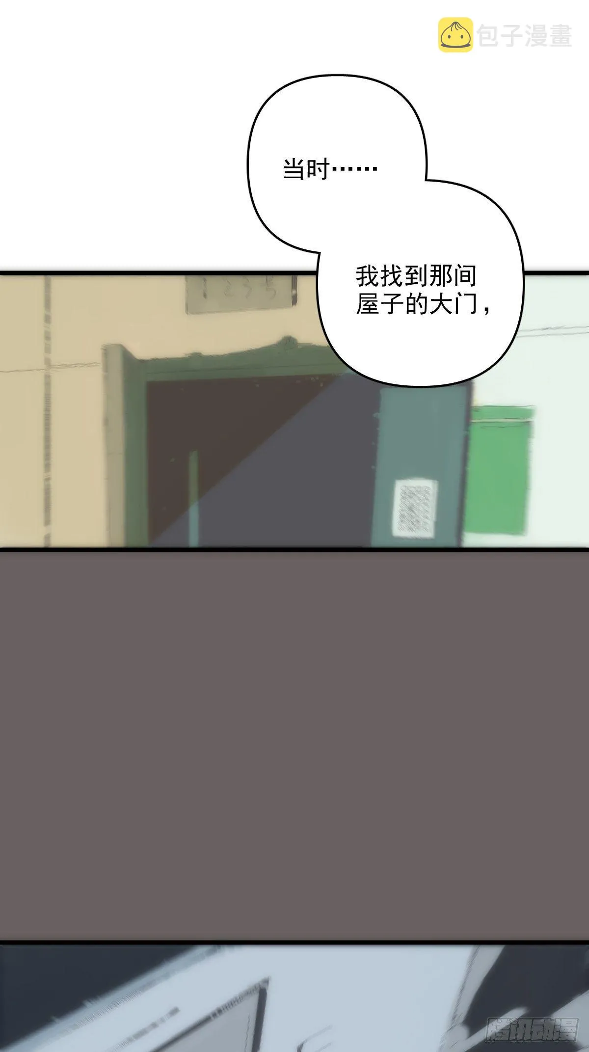 第17话 女人 第49页