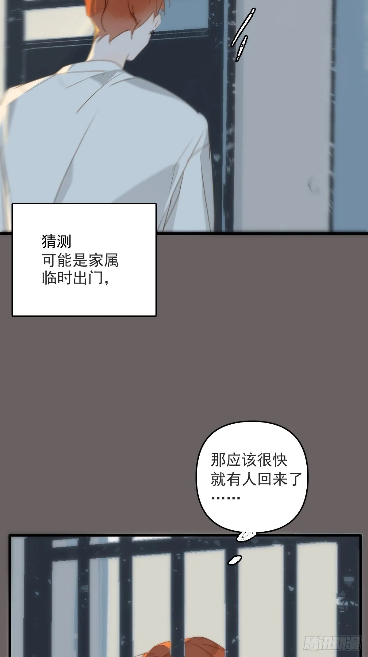 第17话 女人 第51页