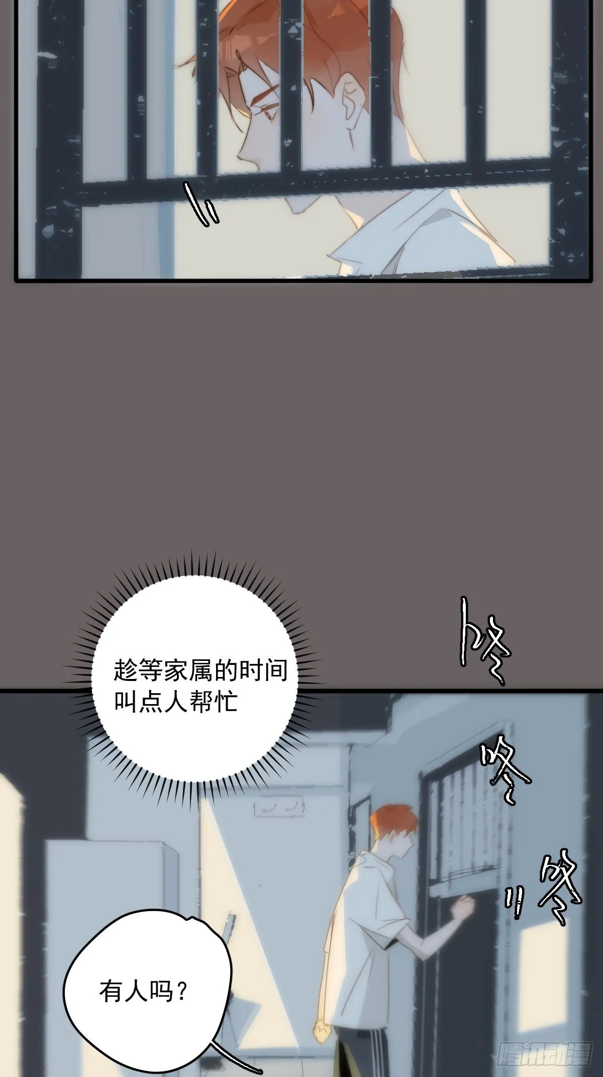 第17话 女人 第52页