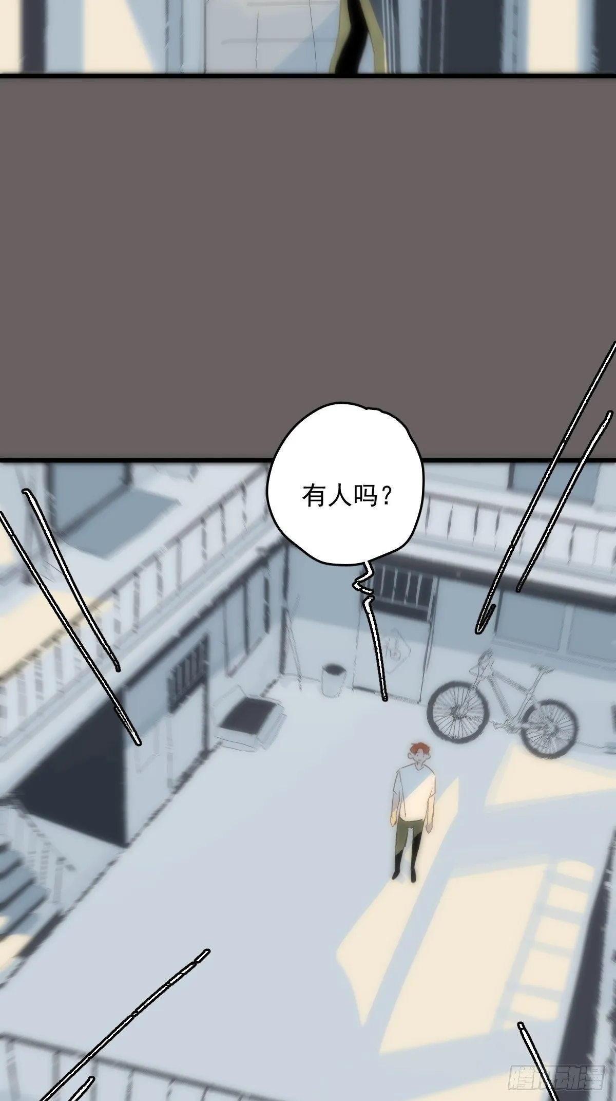 第17话 女人 第53页