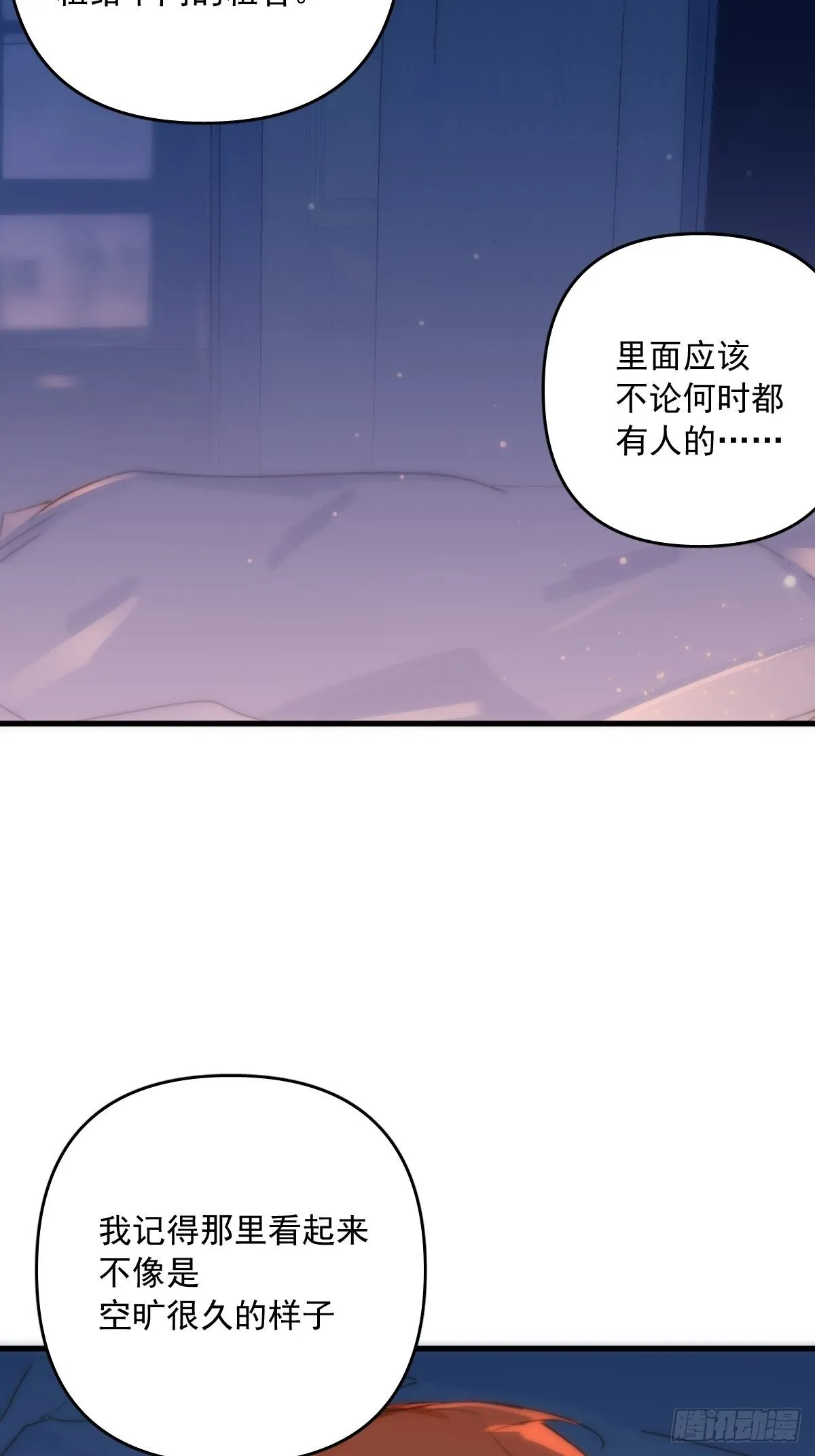 第17话 女人 第56页