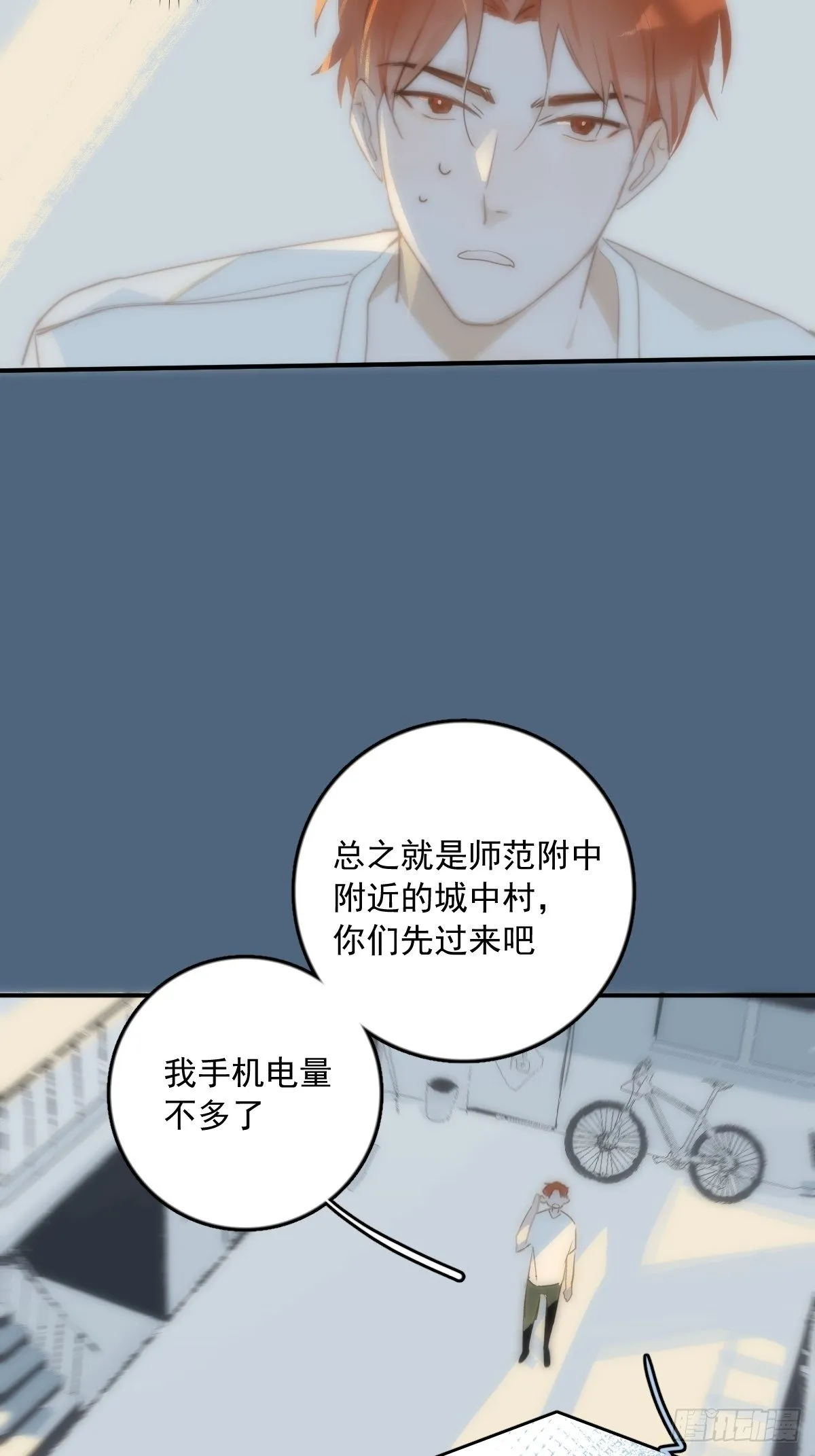 第17话 女人 第62页