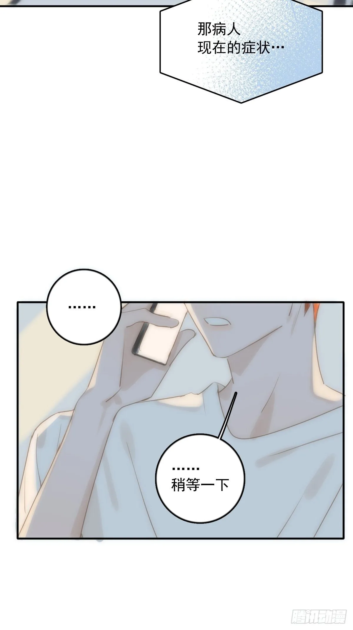 第17话 女人 第63页