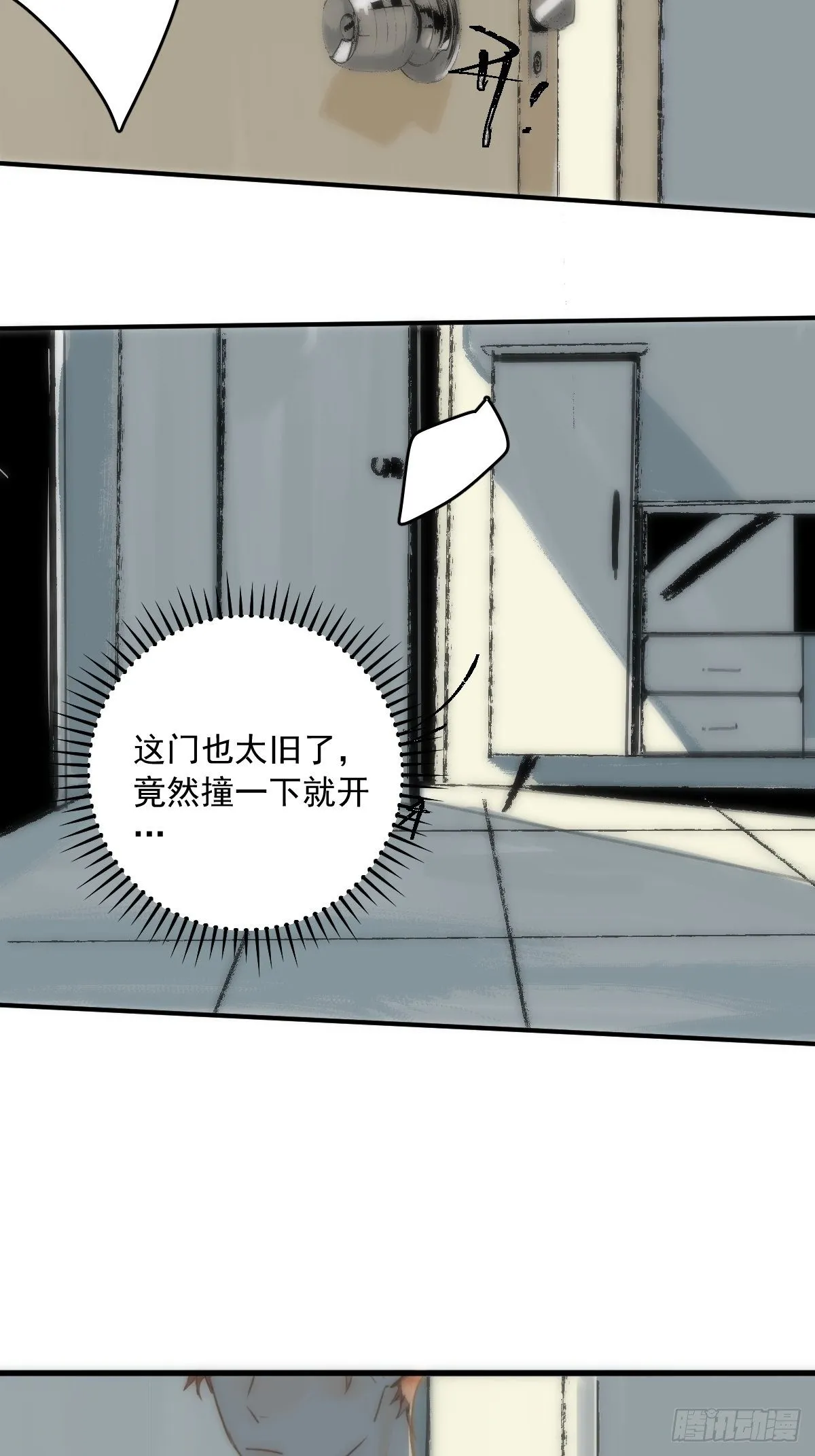 第17话 女人 第66页