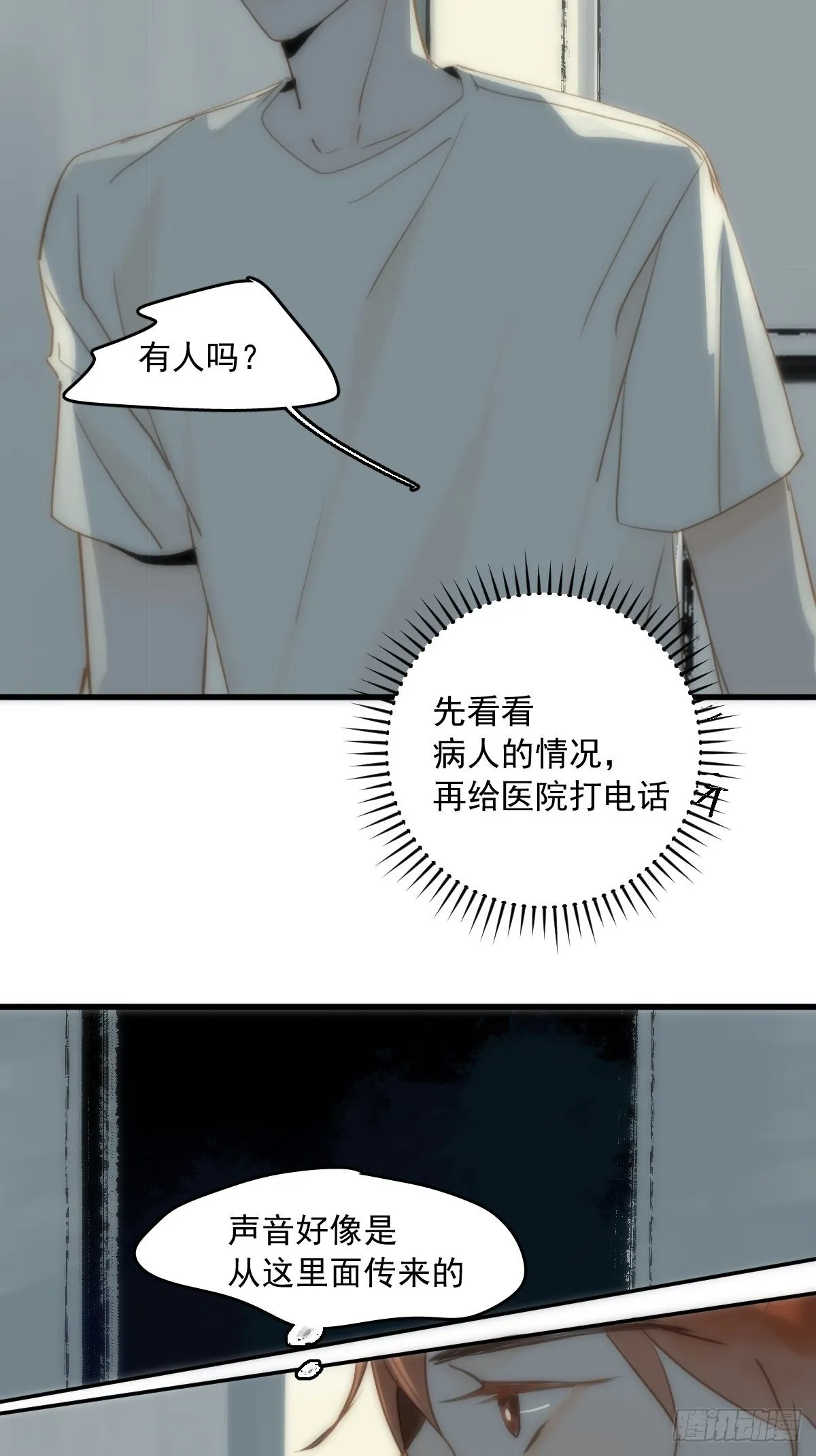 第17话 女人 第67页