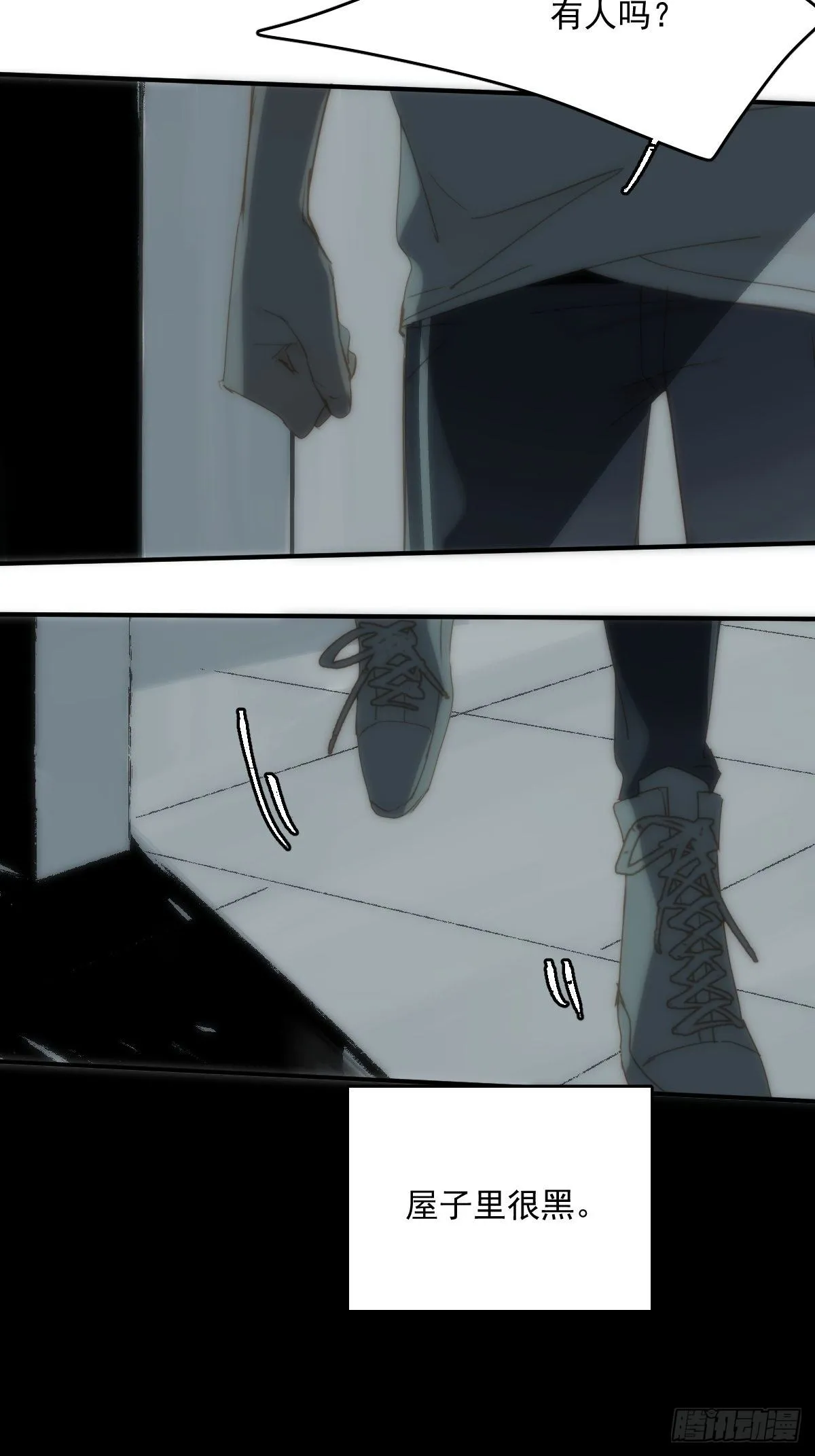 第17话 女人 第69页