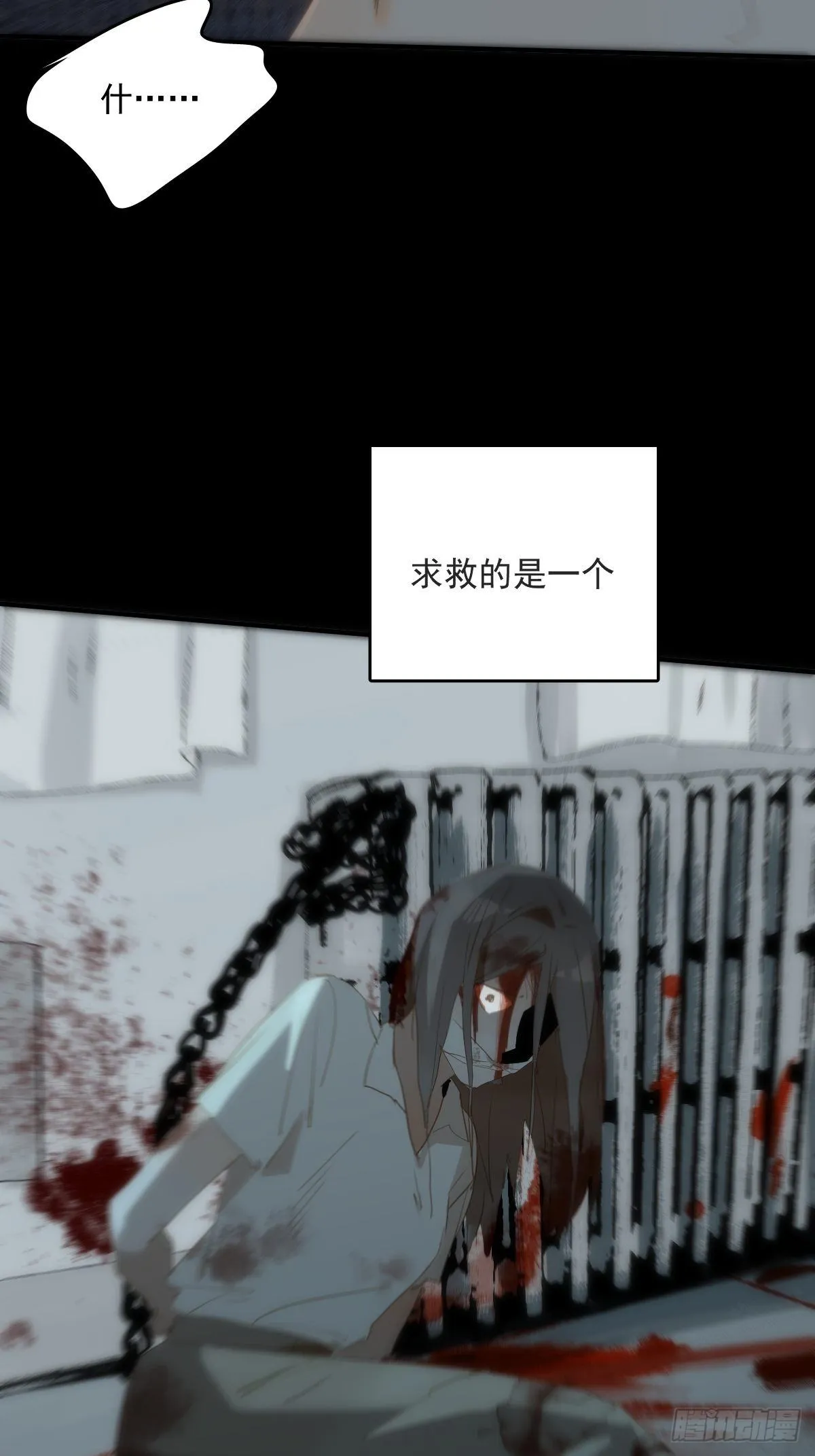 第17话 女人 第73页