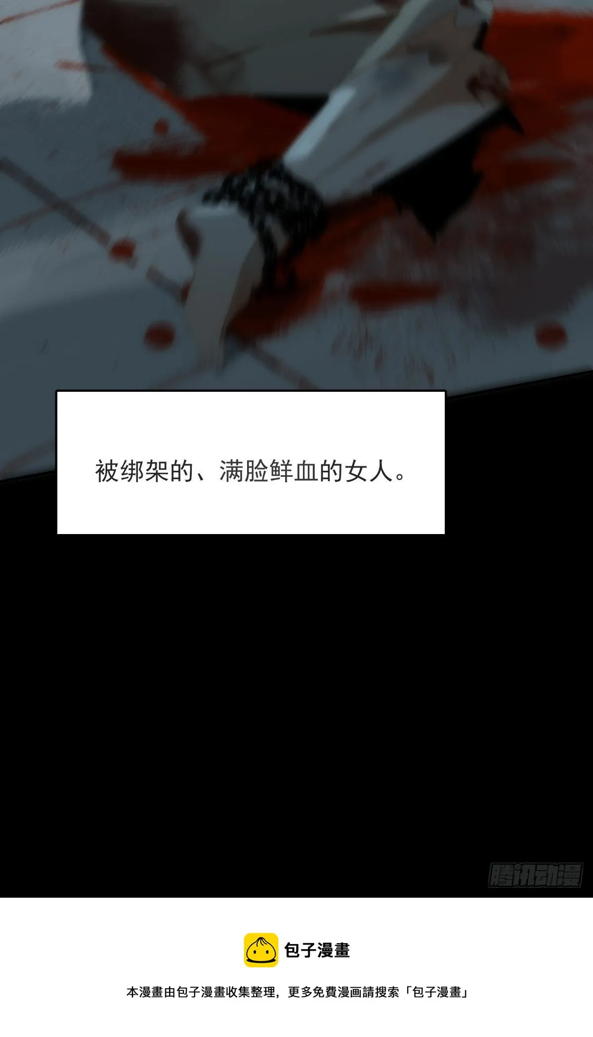 第17话 女人 第74页