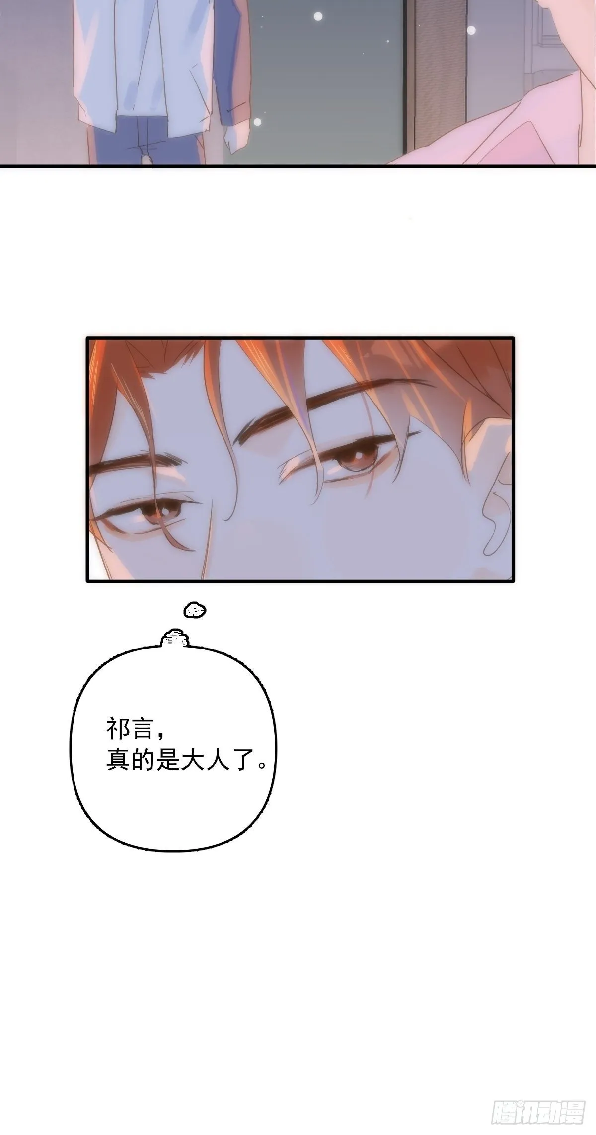 第16话 我睡哪里？ 第15页