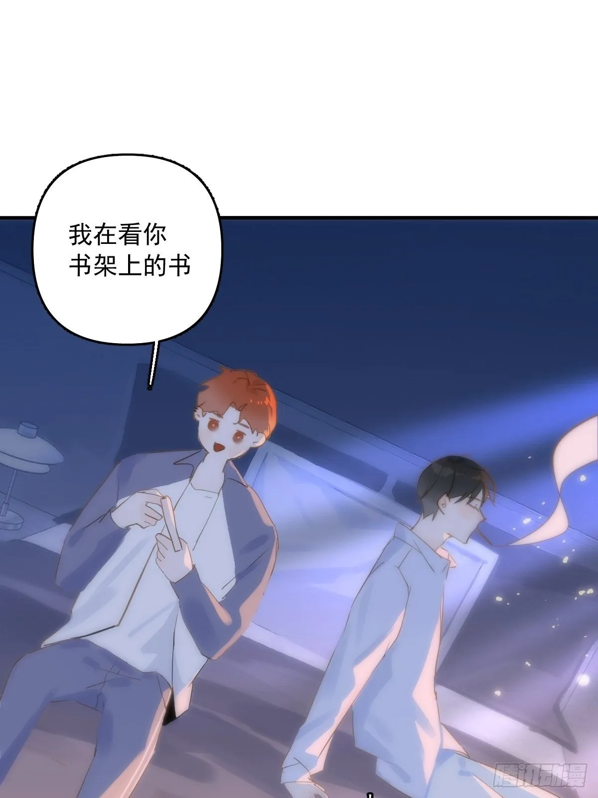 第16话 我睡哪里？ 第16页