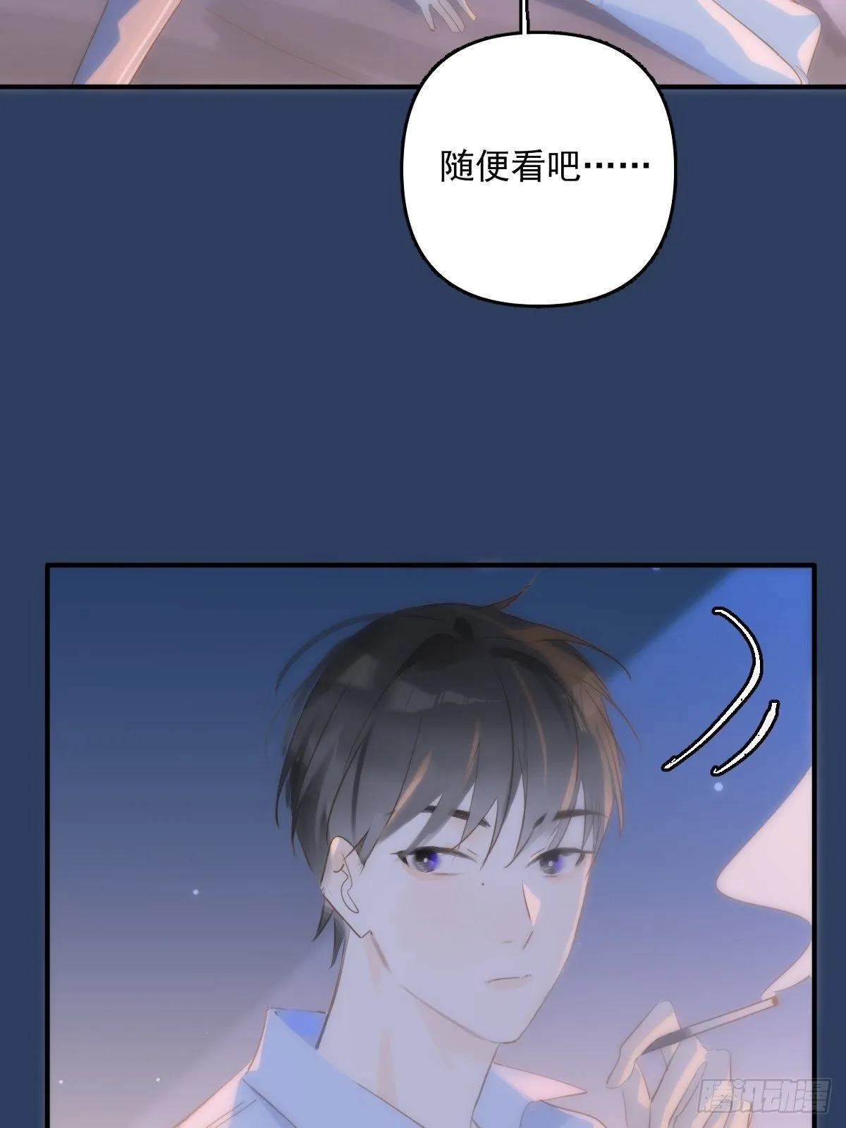 第16话 我睡哪里？ 第17页