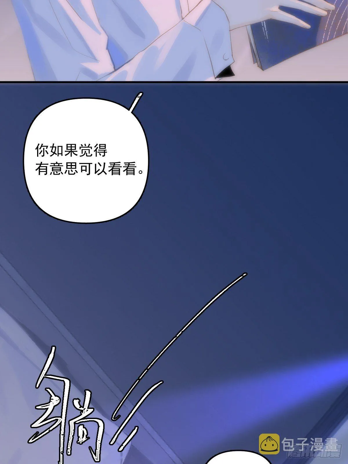 第16话 我睡哪里？ 第21页