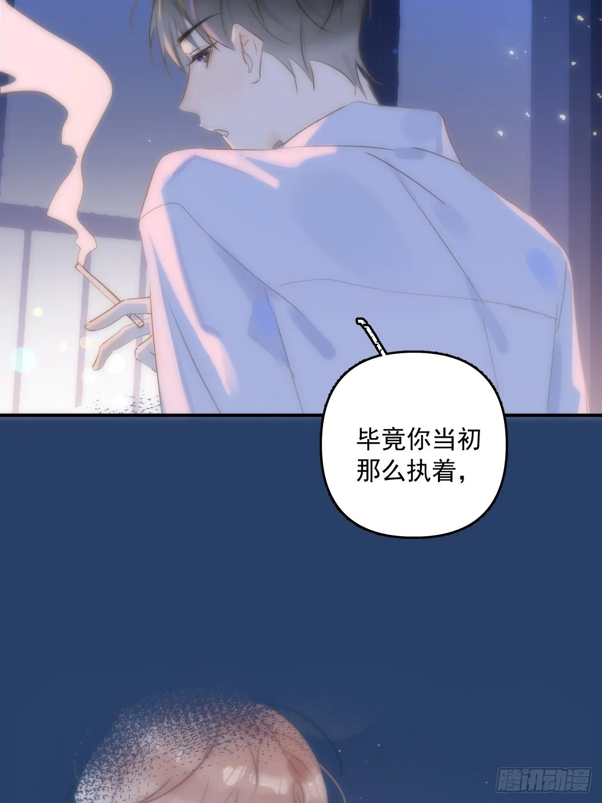 第16话 我睡哪里？ 第25页