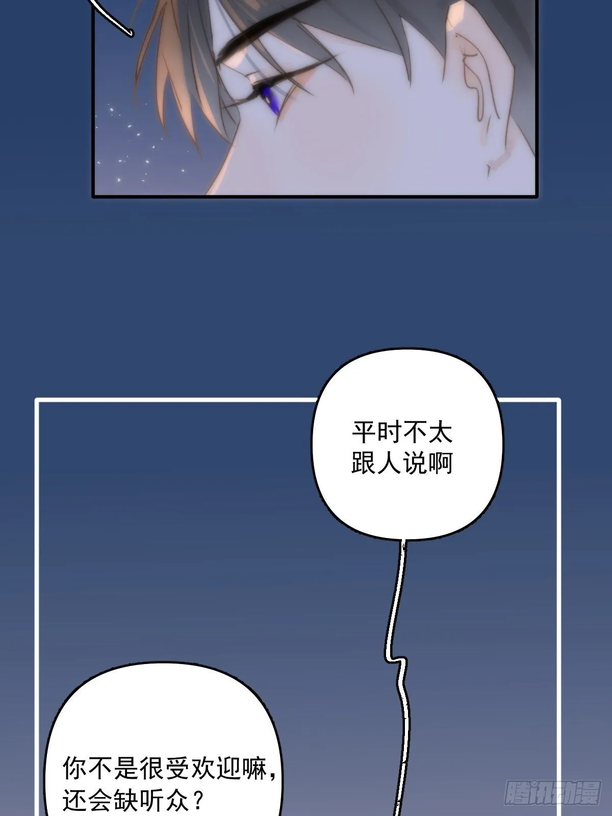 第16话 我睡哪里？ 第27页
