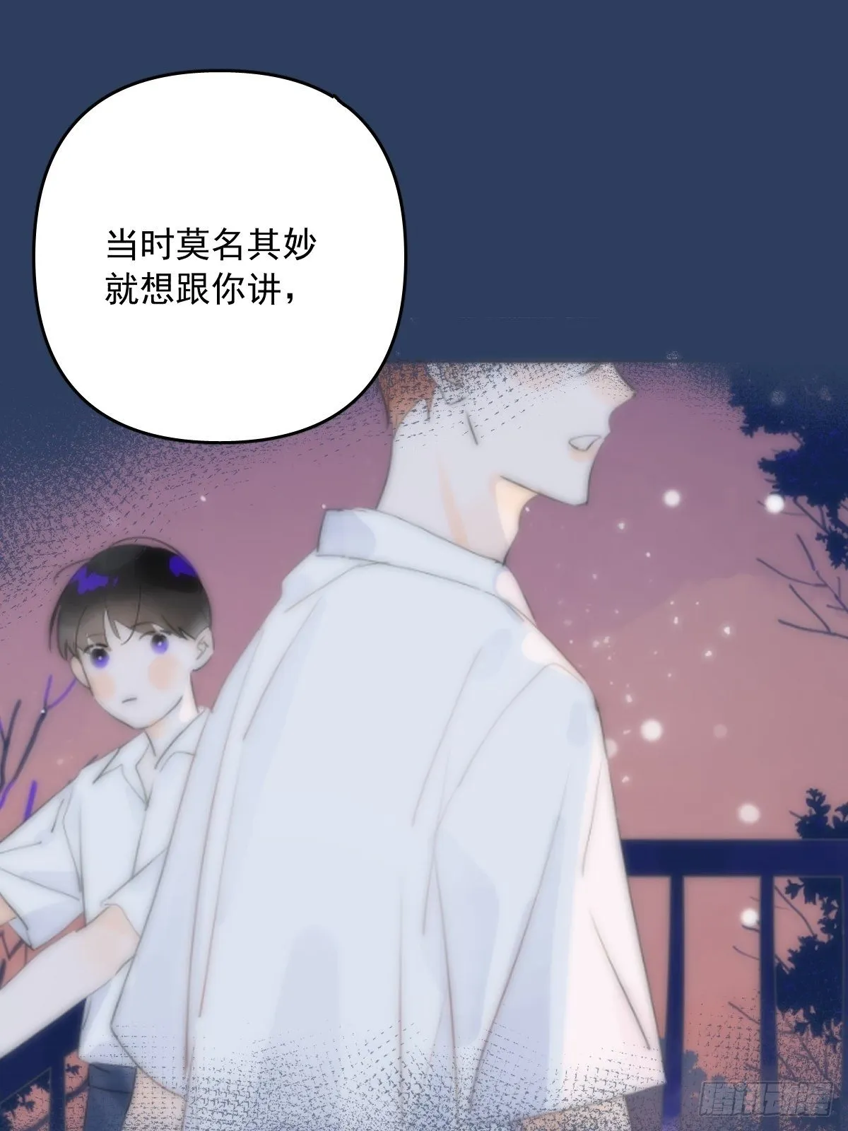 第16话 我睡哪里？ 第30页