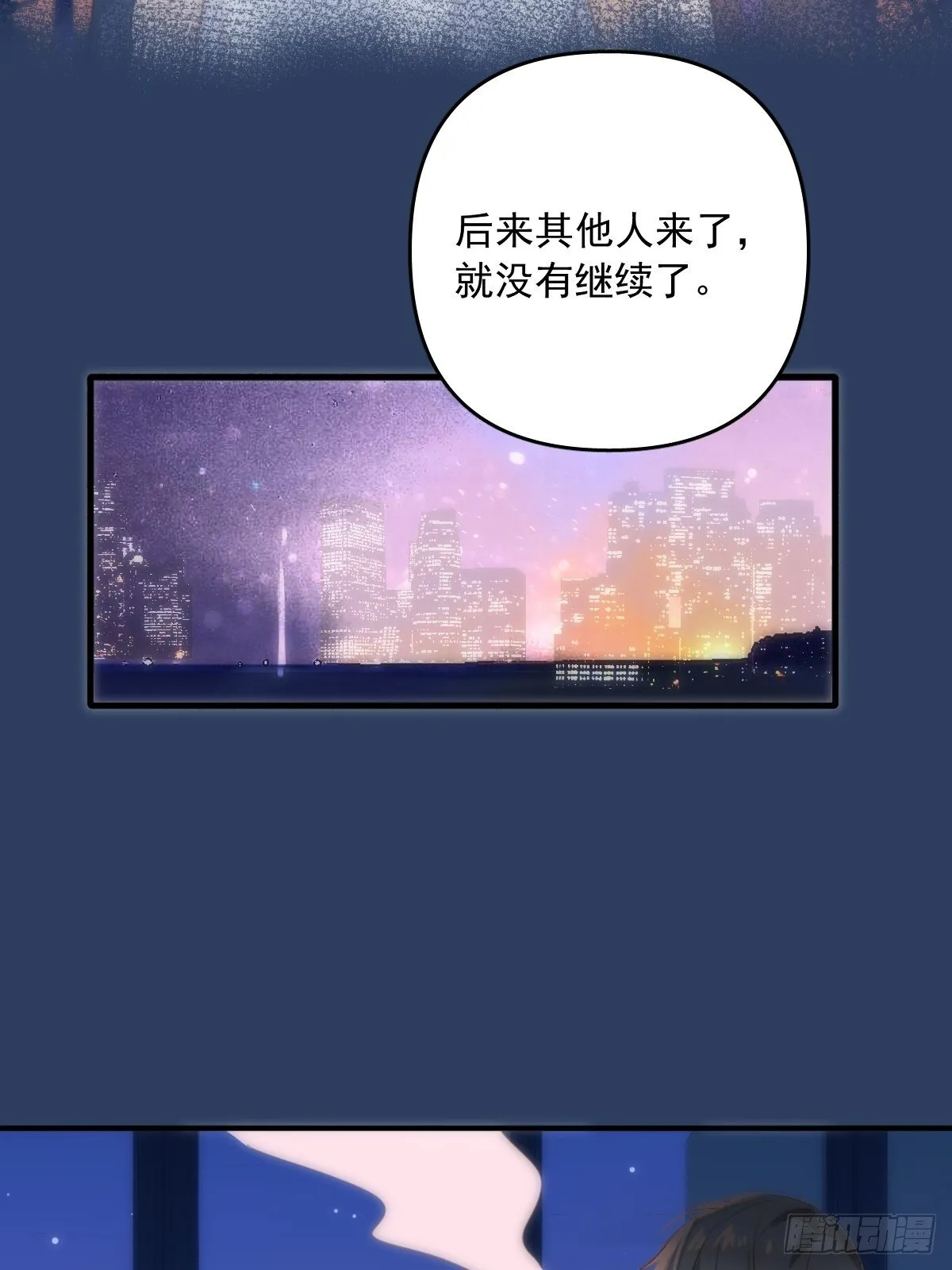 第16话 我睡哪里？ 第31页