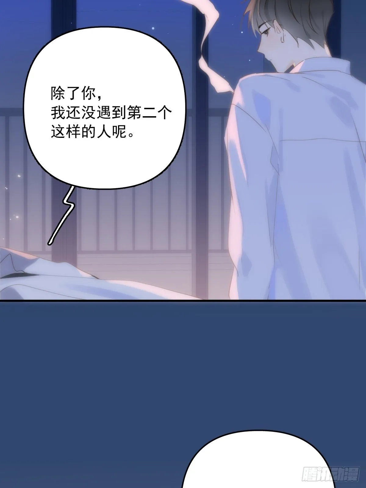 第16话 我睡哪里？ 第32页