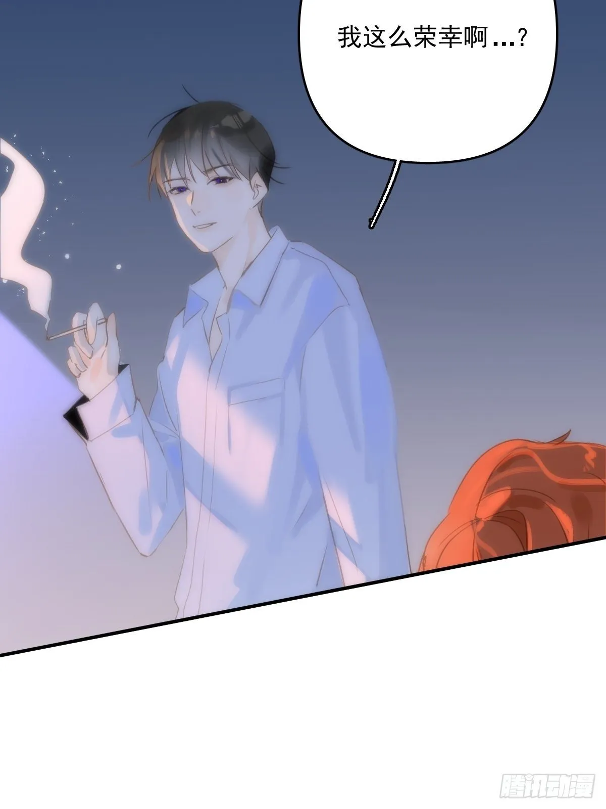 第16话 我睡哪里？ 第33页