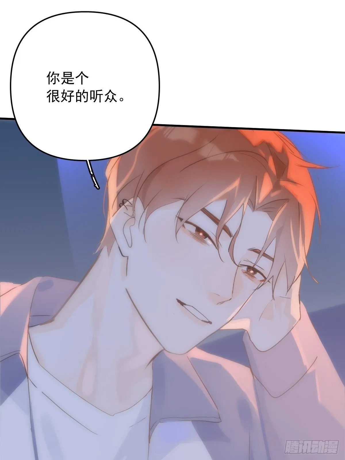 第16话 我睡哪里？ 第34页