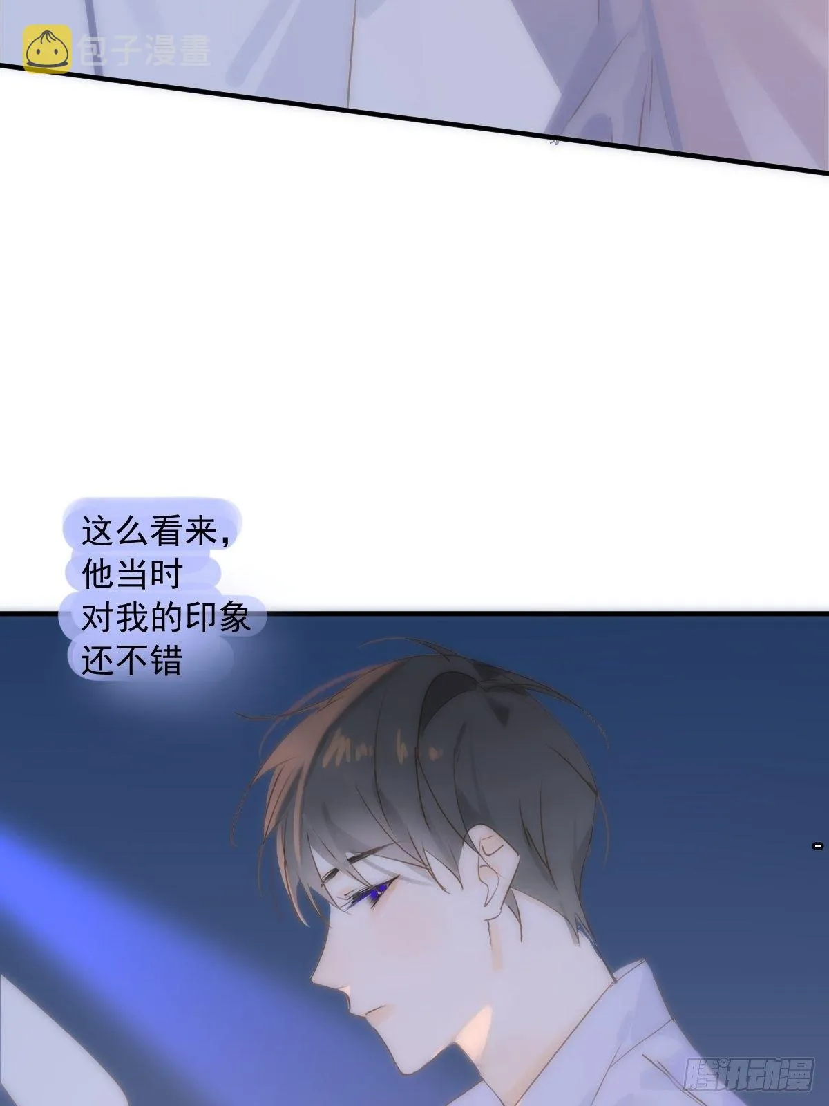 第16话 我睡哪里？ 第35页