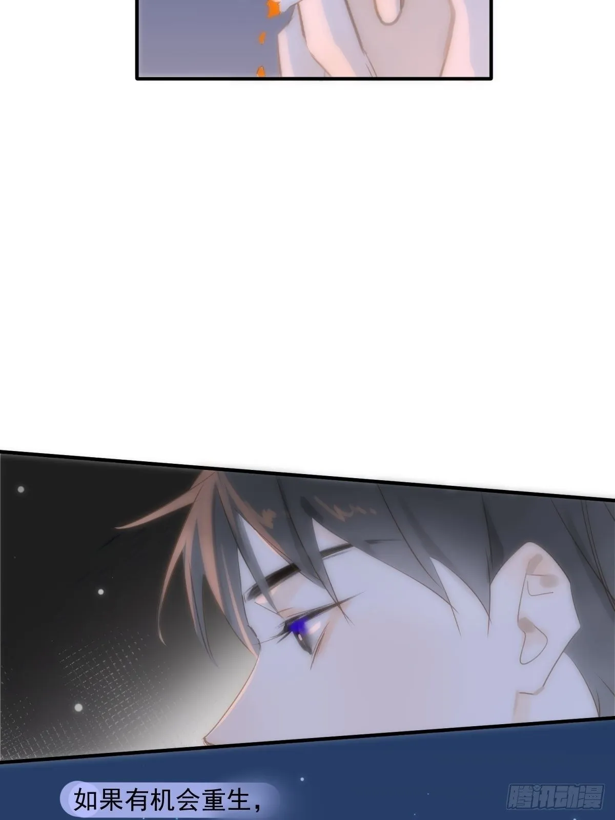 第16话 我睡哪里？ 第37页