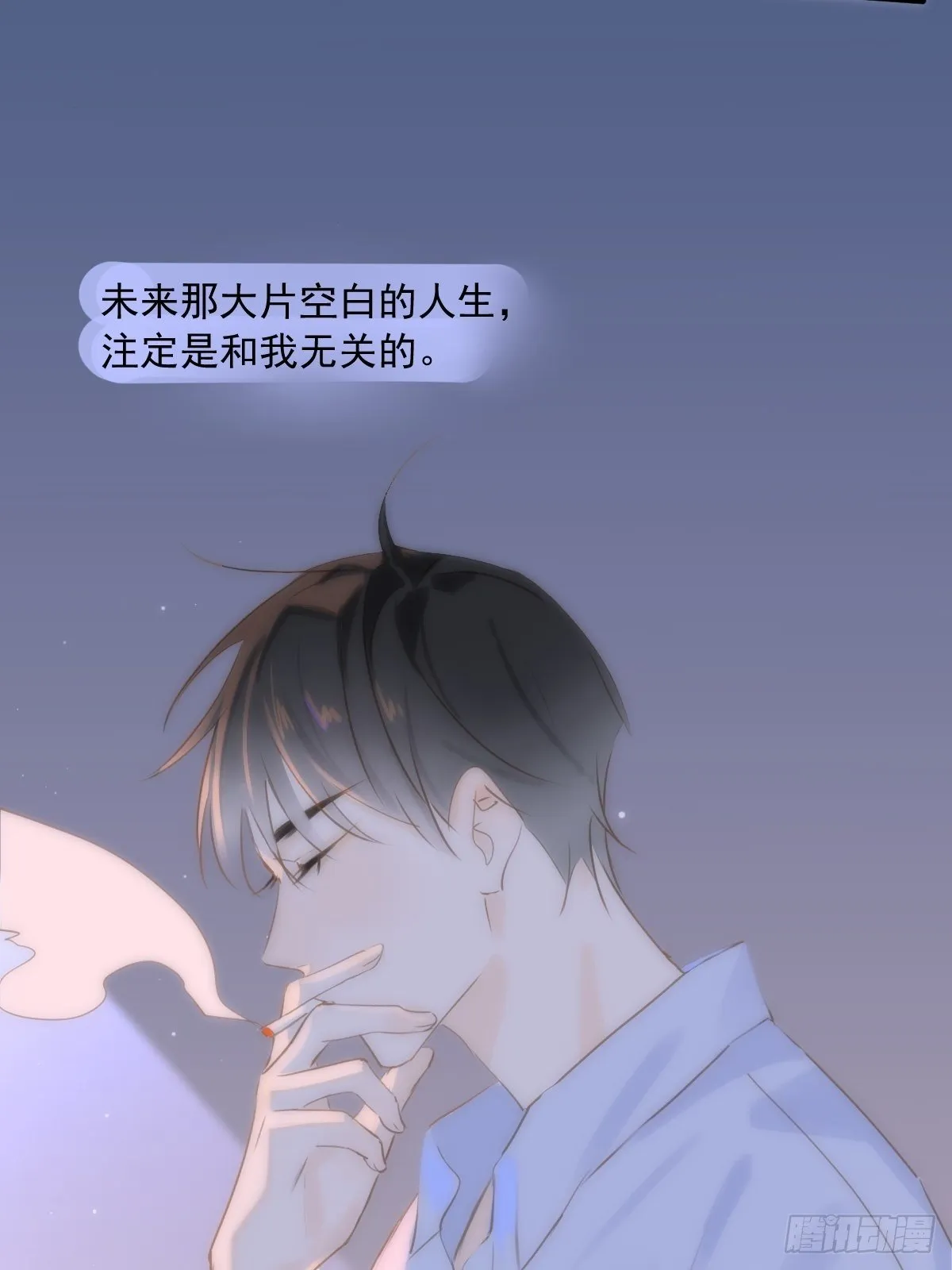 第16话 我睡哪里？ 第39页