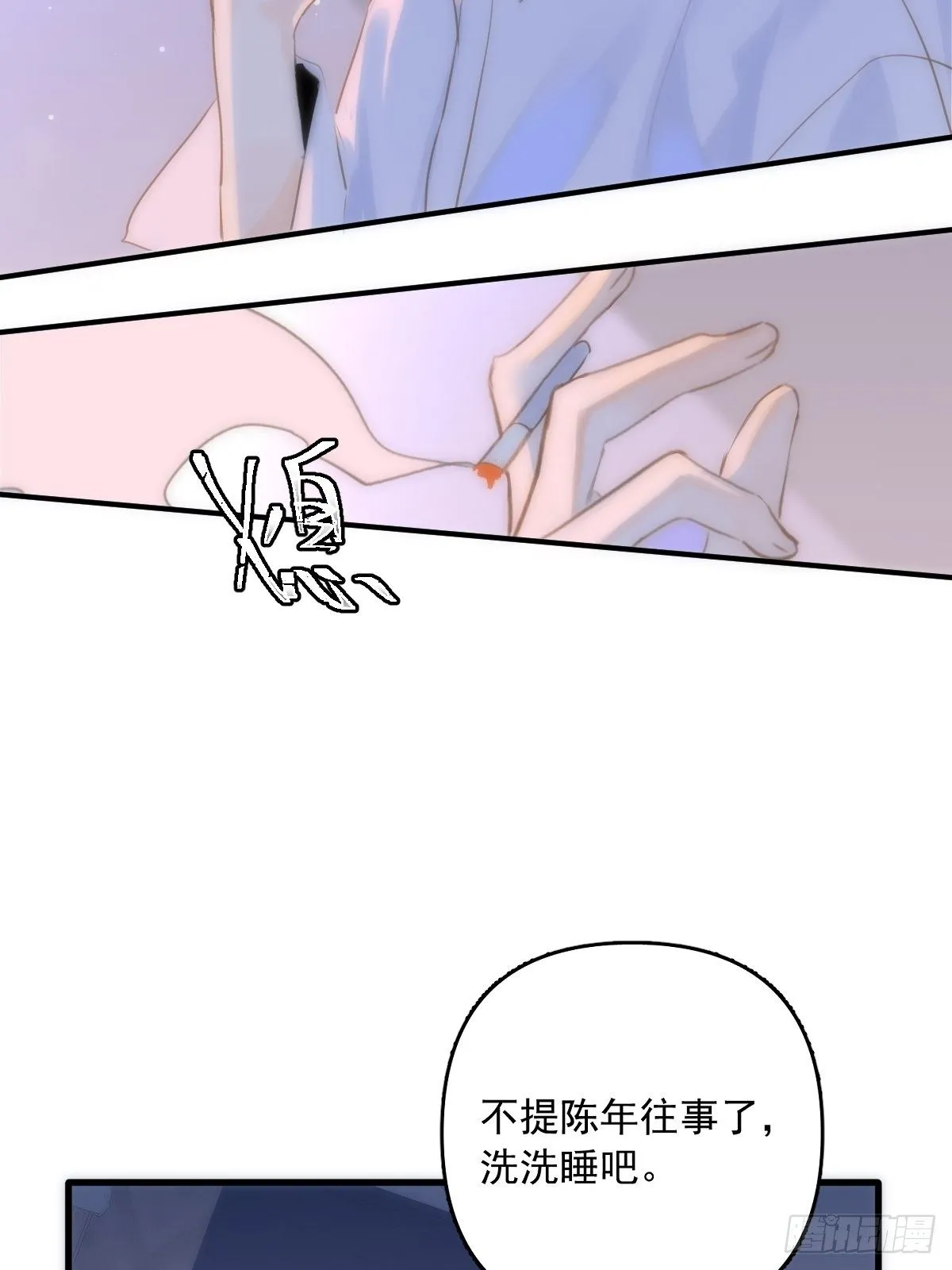 第16话 我睡哪里？ 第40页