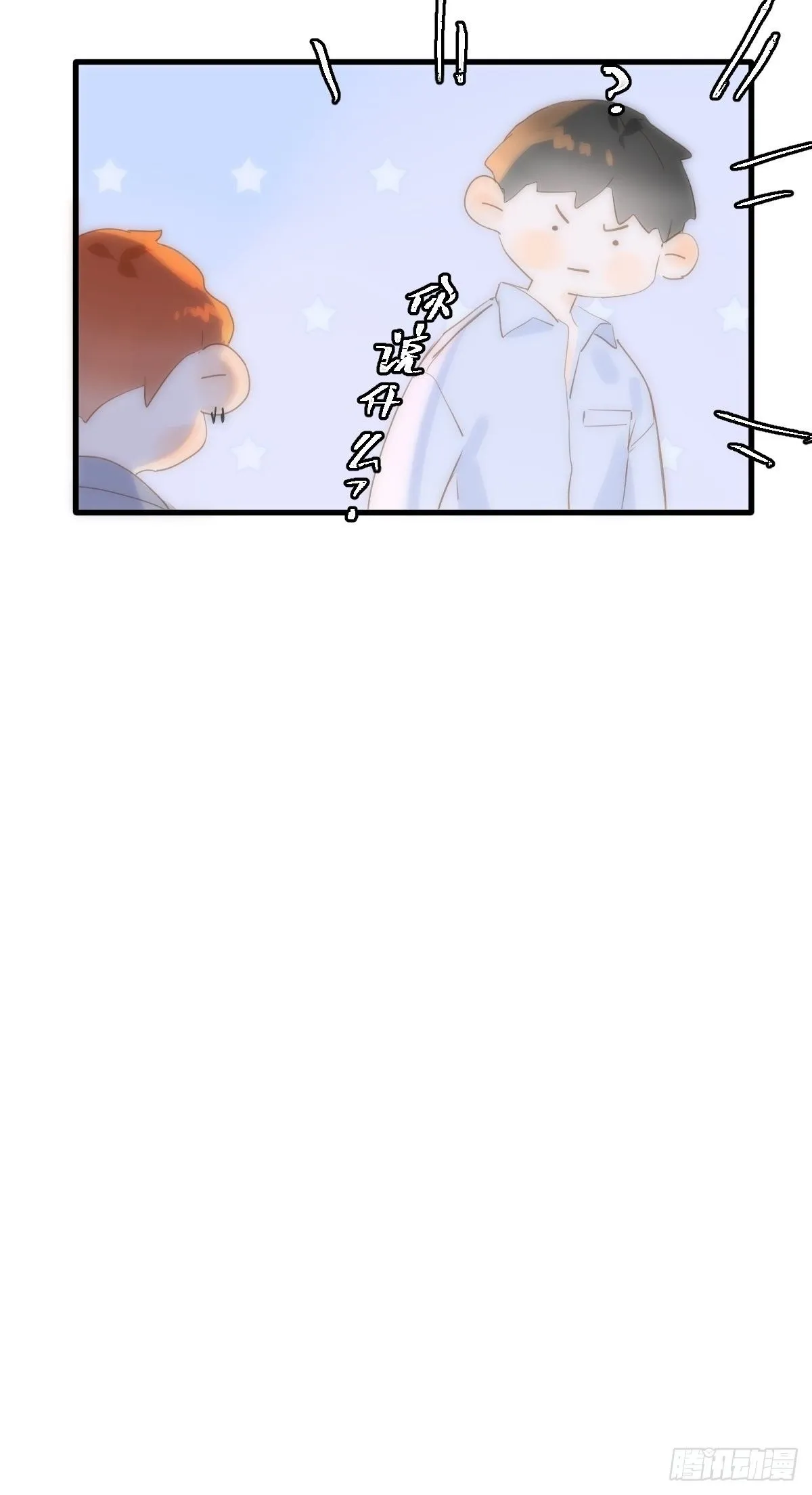 第16话 我睡哪里？ 第43页